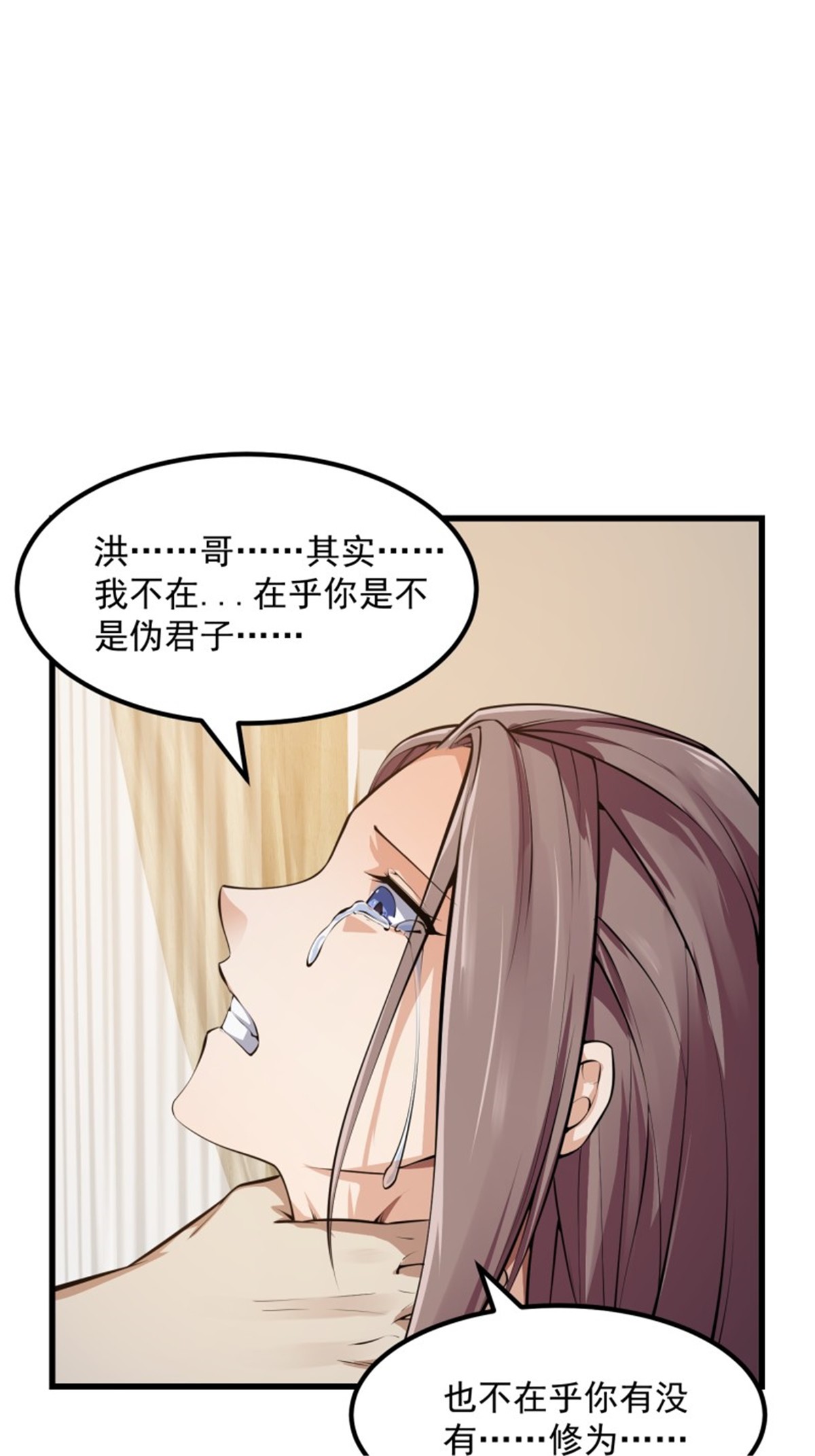 我不过是个大罗金仙179 第179话 我要万人畏惧！