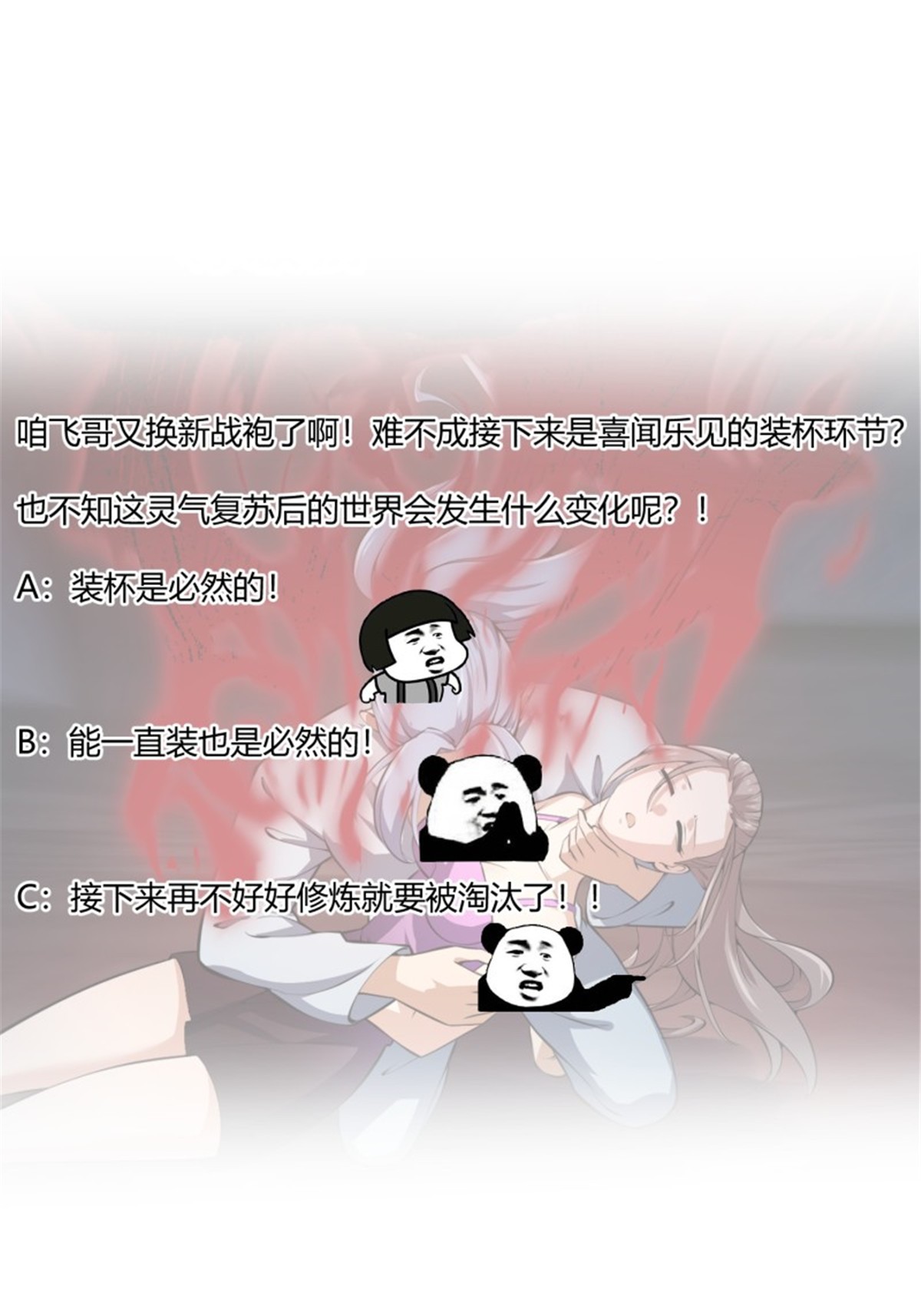 我不过是个大罗金仙179 第179话 我要万人畏惧！