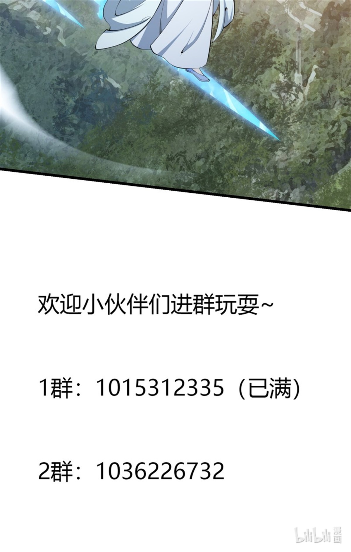 我不过是个大罗金仙179 第179话 我要万人畏惧！