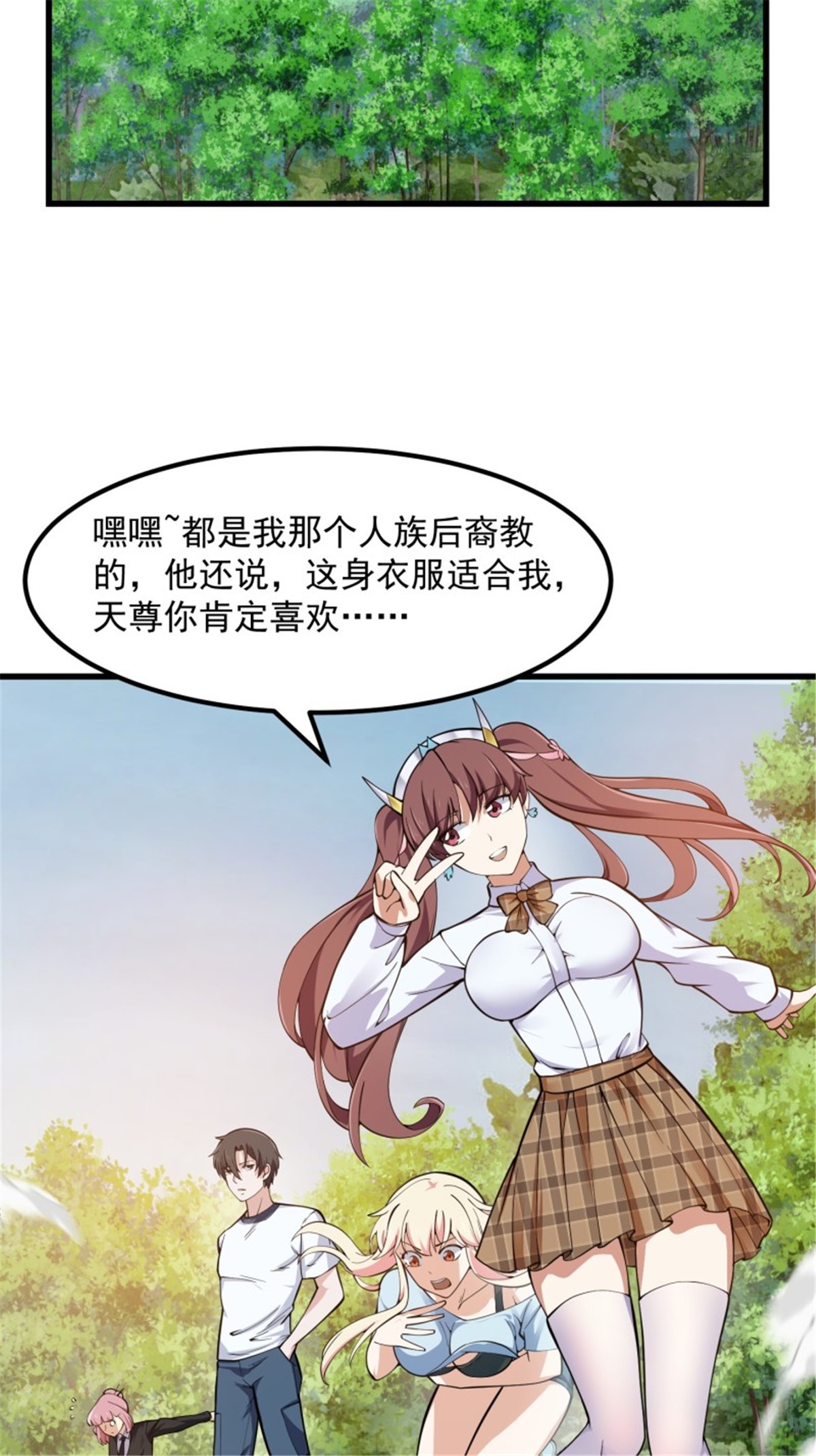 我不过是个大罗金仙180 第180话 他都教了些什么啊？