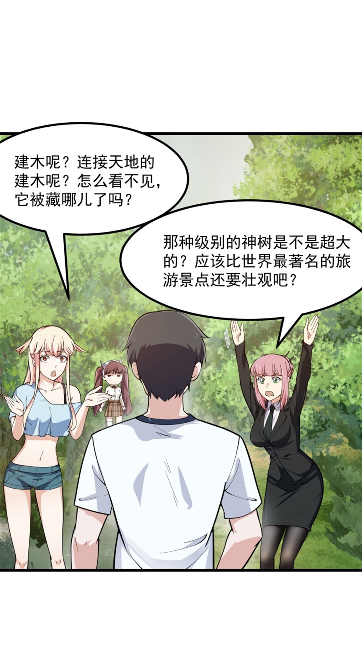 我不过是个大罗金仙180 第180话 他都教了些什么啊？