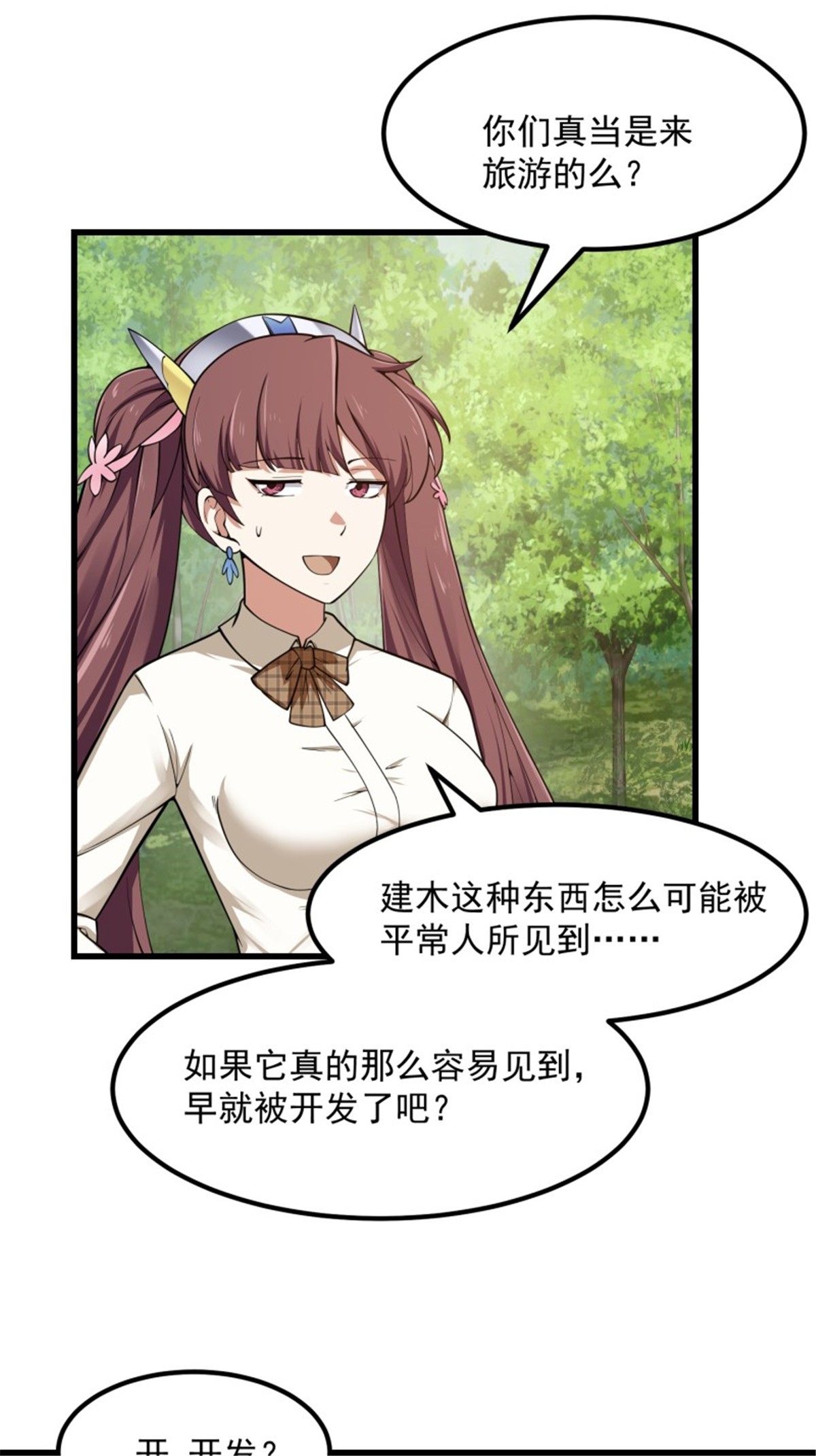 我不过是个大罗金仙180 第180话 他都教了些什么啊？