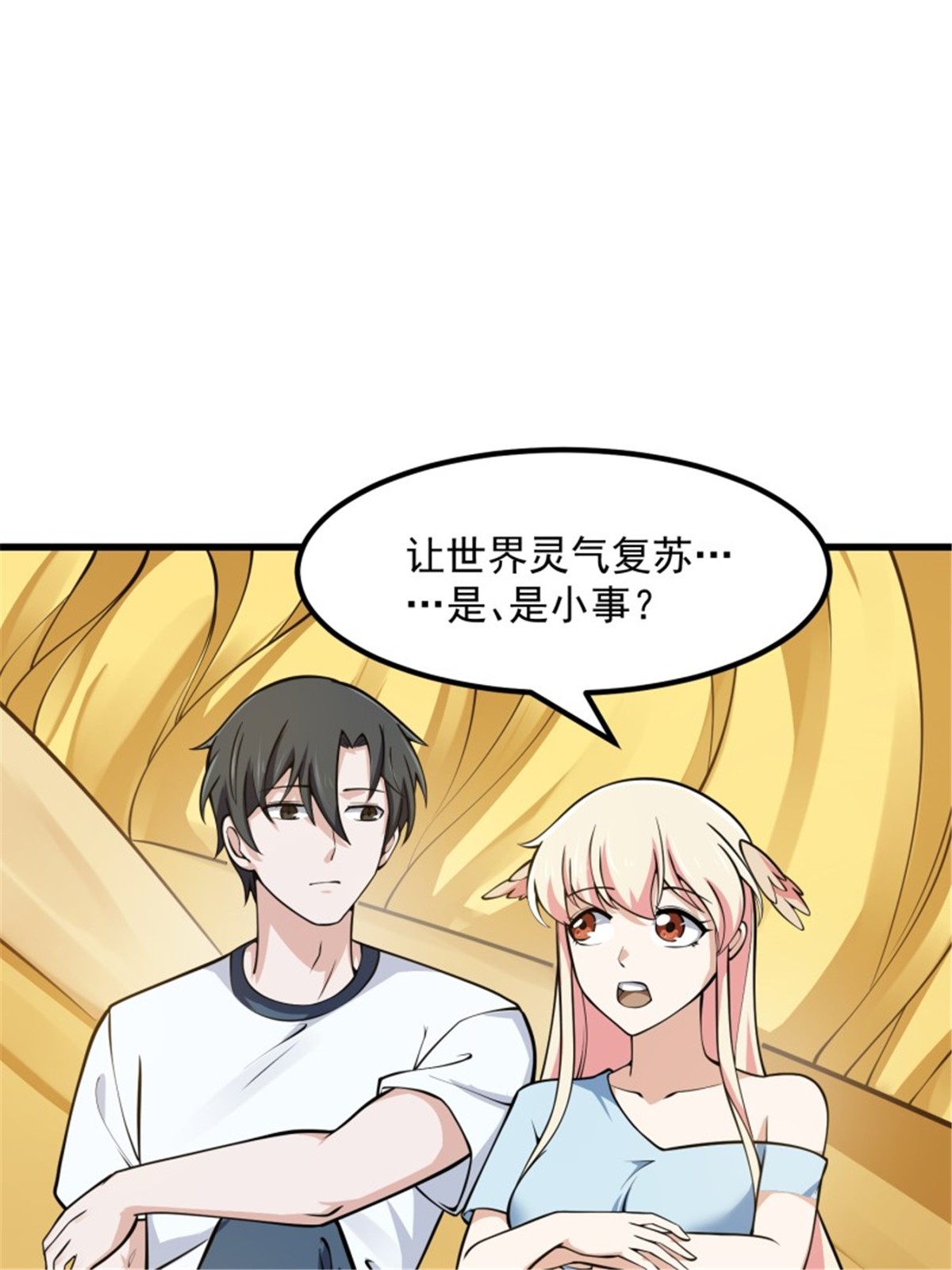 我不过是个大罗金仙180 第180话 他都教了些什么啊？