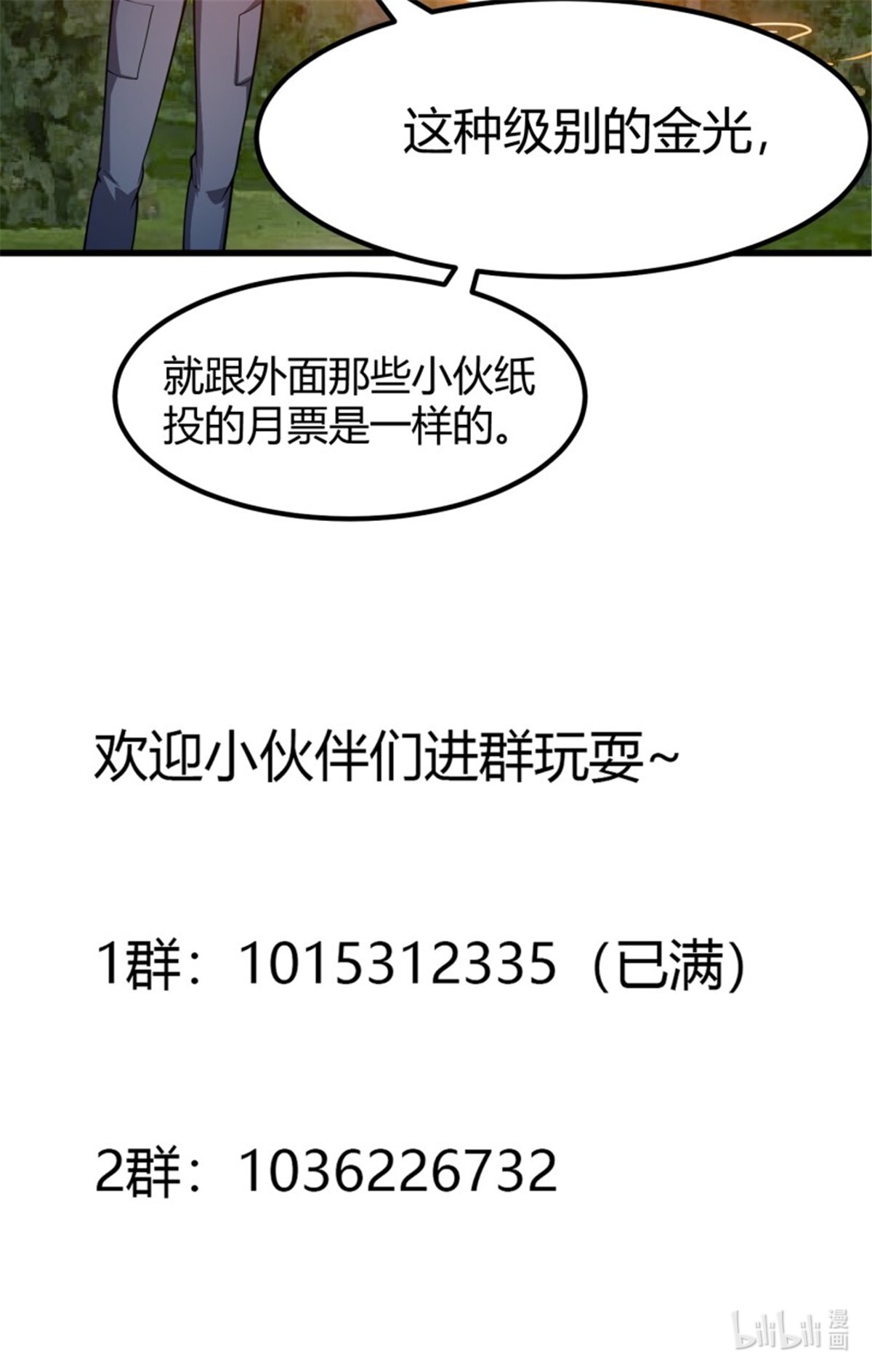 我不过是个大罗金仙180 第180话 他都教了些什么啊？