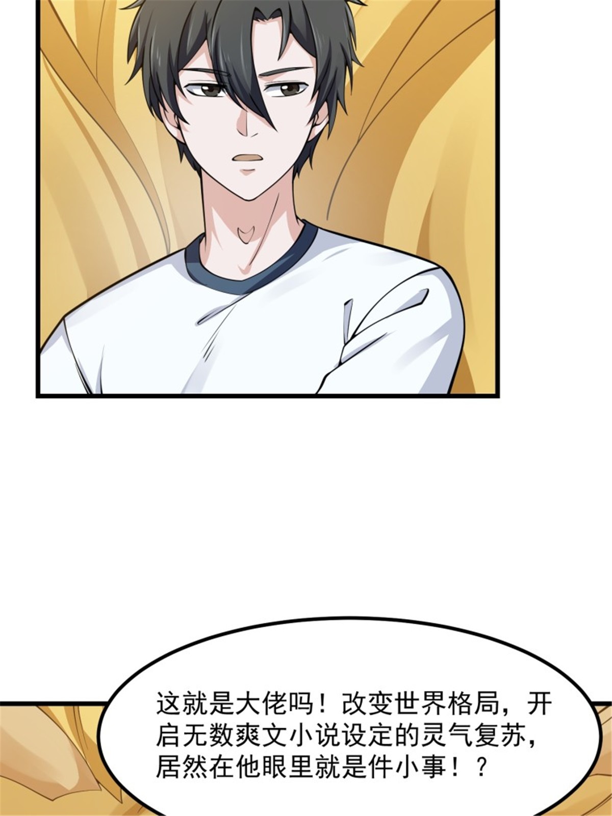 我不过是个大罗金仙180 第180话 他都教了些什么啊？