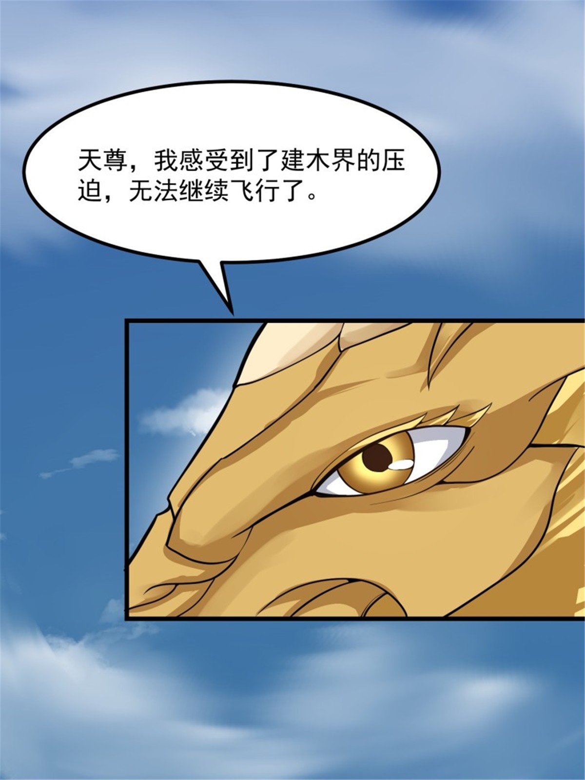 我不过是个大罗金仙180 第180话 他都教了些什么啊？