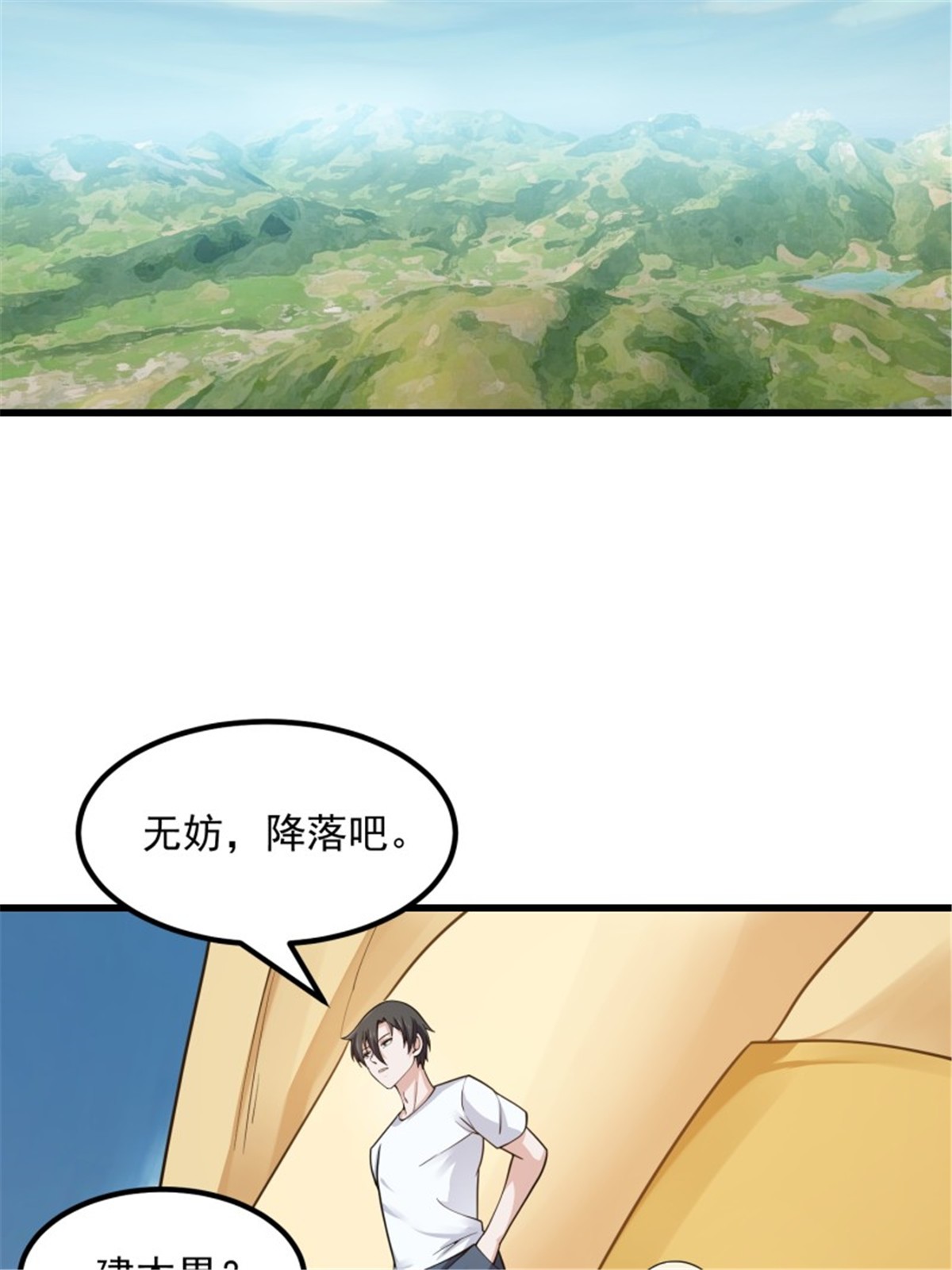 我不过是个大罗金仙180 第180话 他都教了些什么啊？