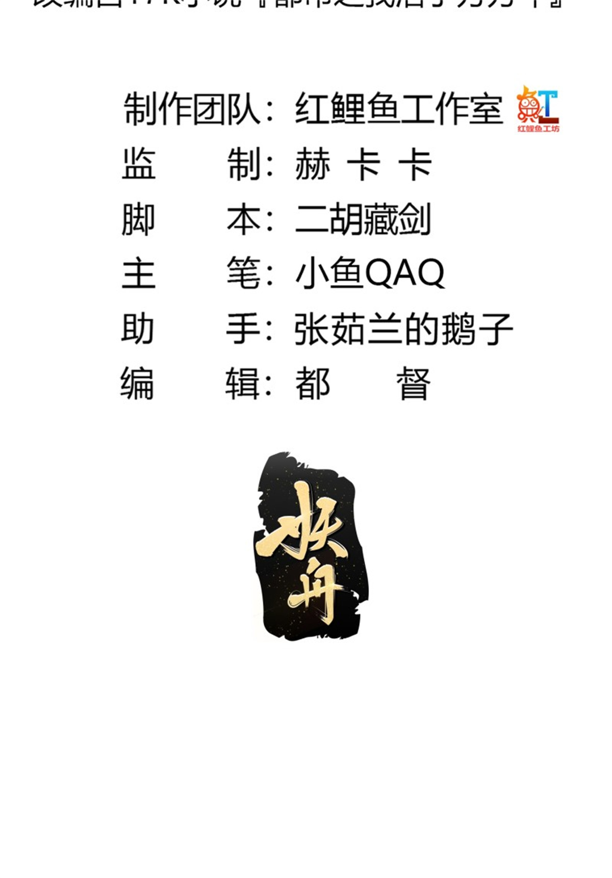 我不过是个大罗金仙181 第181话 祝融or共工？！