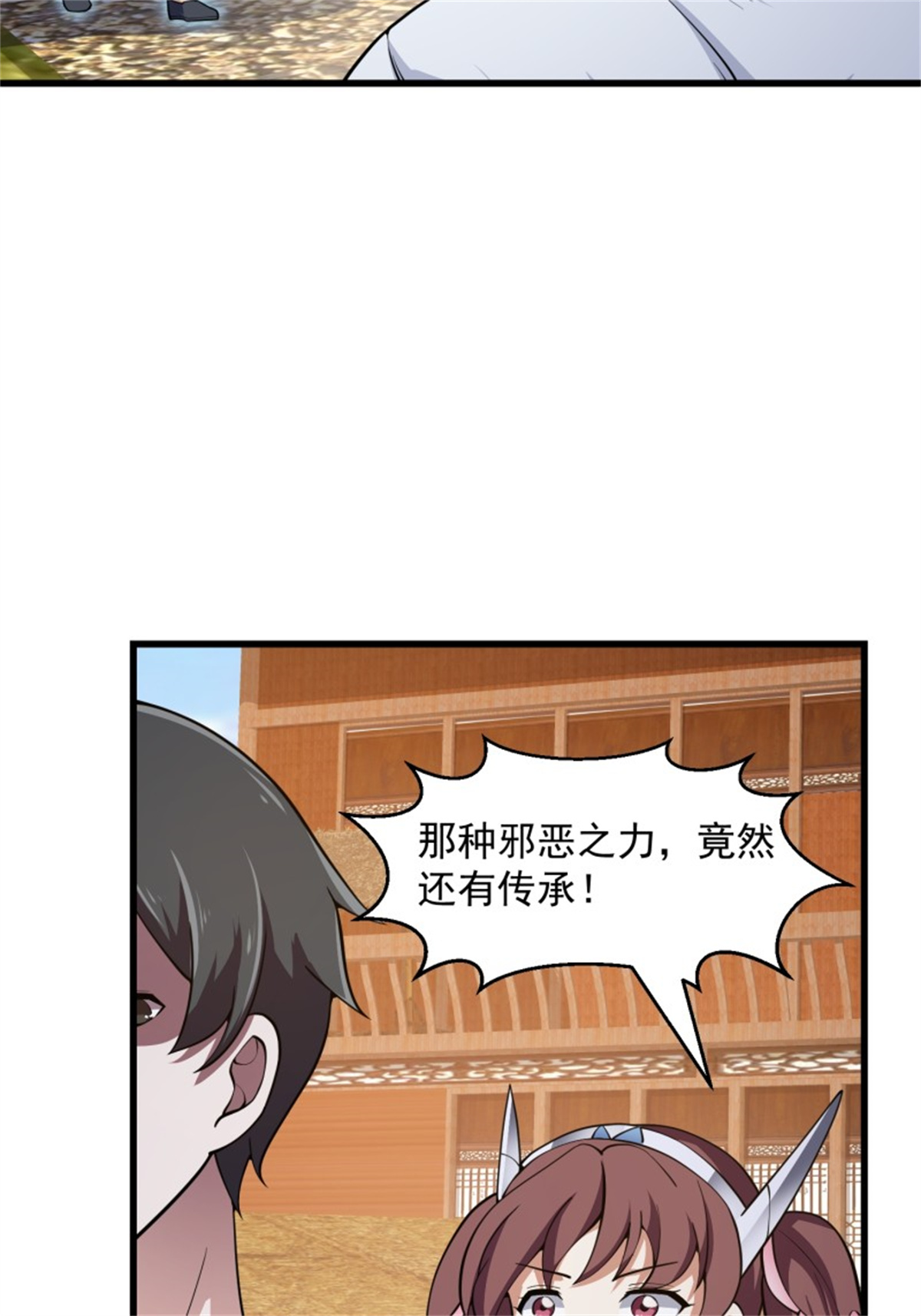 我不过是个大罗金仙181 第181话 祝融or共工？！