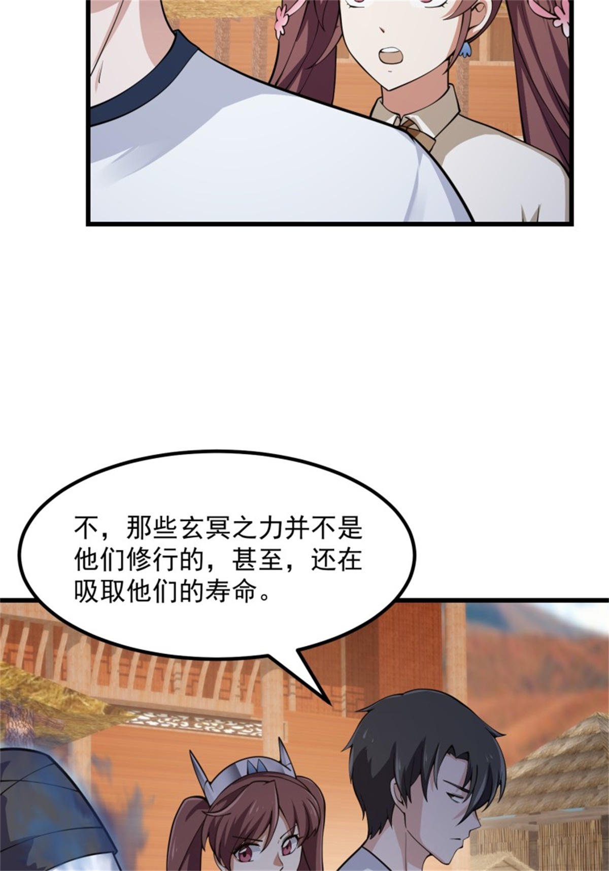 我不过是个大罗金仙181 第181话 祝融or共工？！