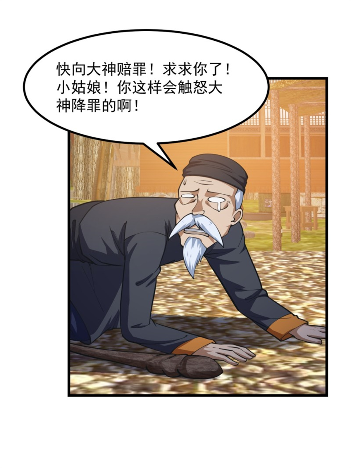 我不过是个大罗金仙181 第181话 祝融or共工？！