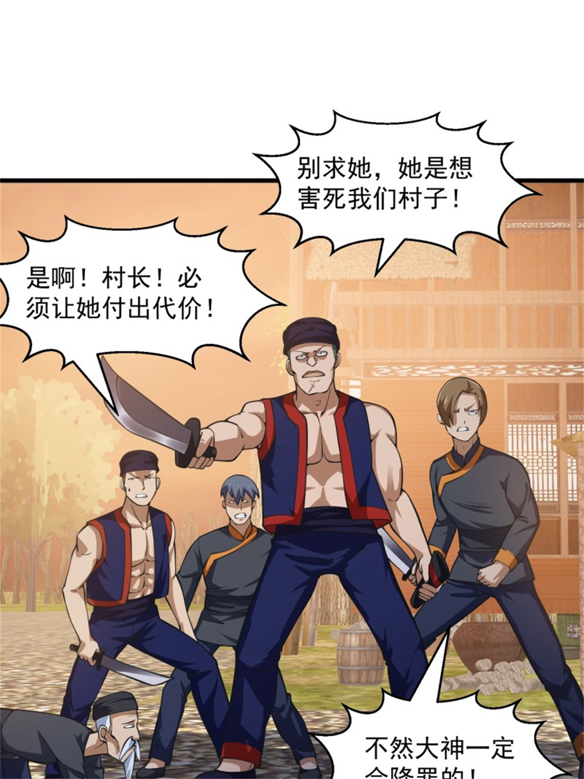 我不过是个大罗金仙181 第181话 祝融or共工？！