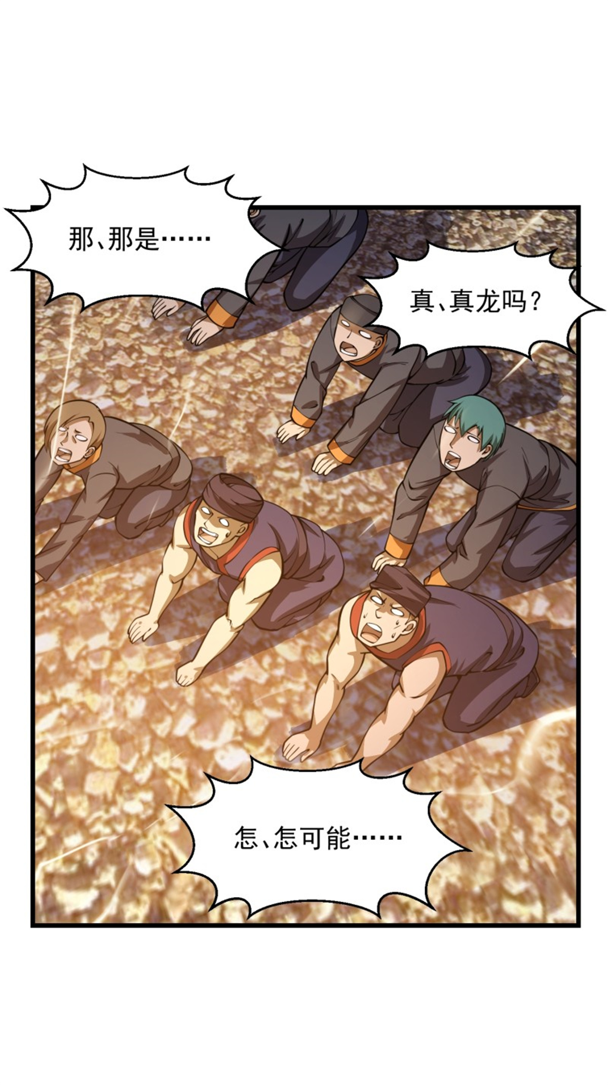 我不过是个大罗金仙181 第181话 祝融or共工？！