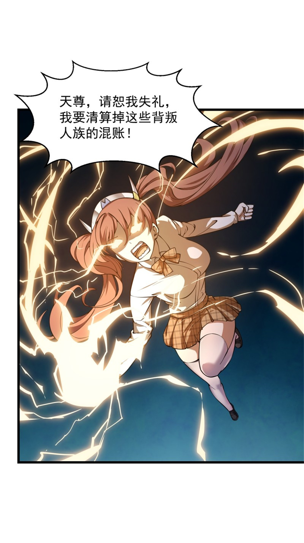 我不过是个大罗金仙181 第181话 祝融or共工？！
