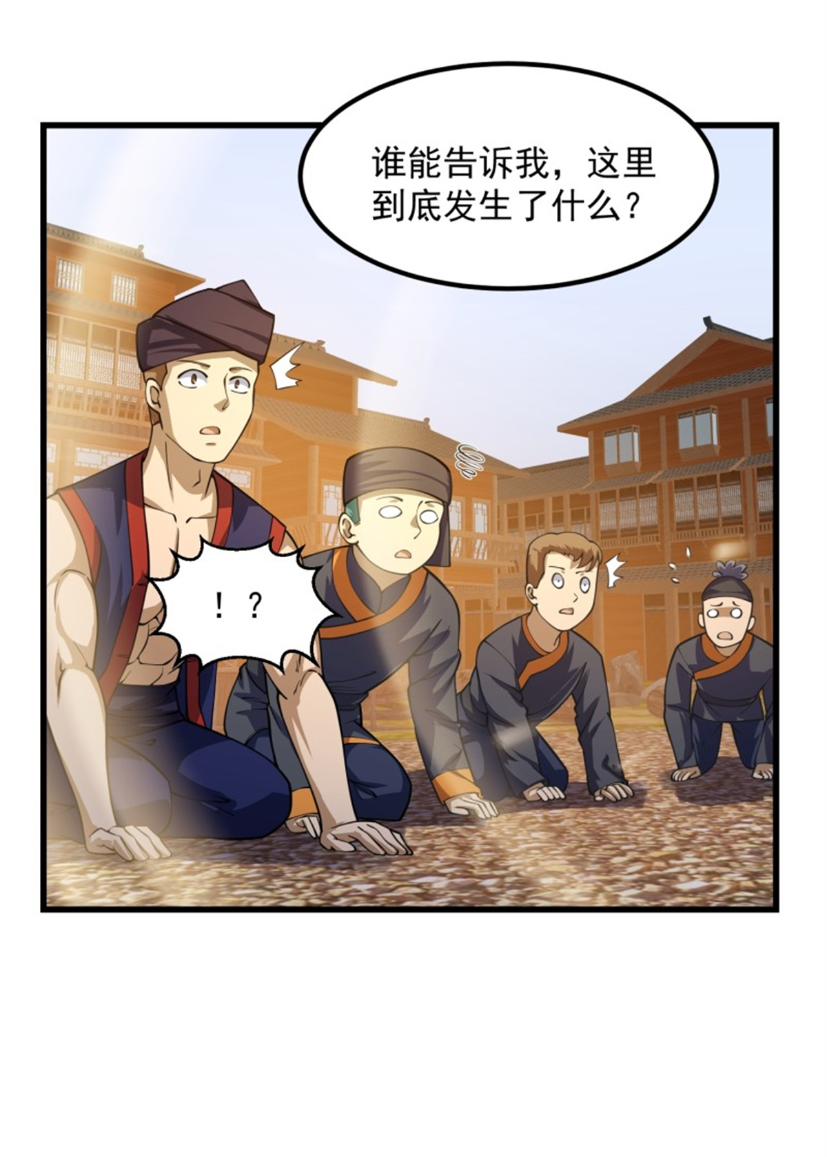 我不过是个大罗金仙181 第181话 祝融or共工？！