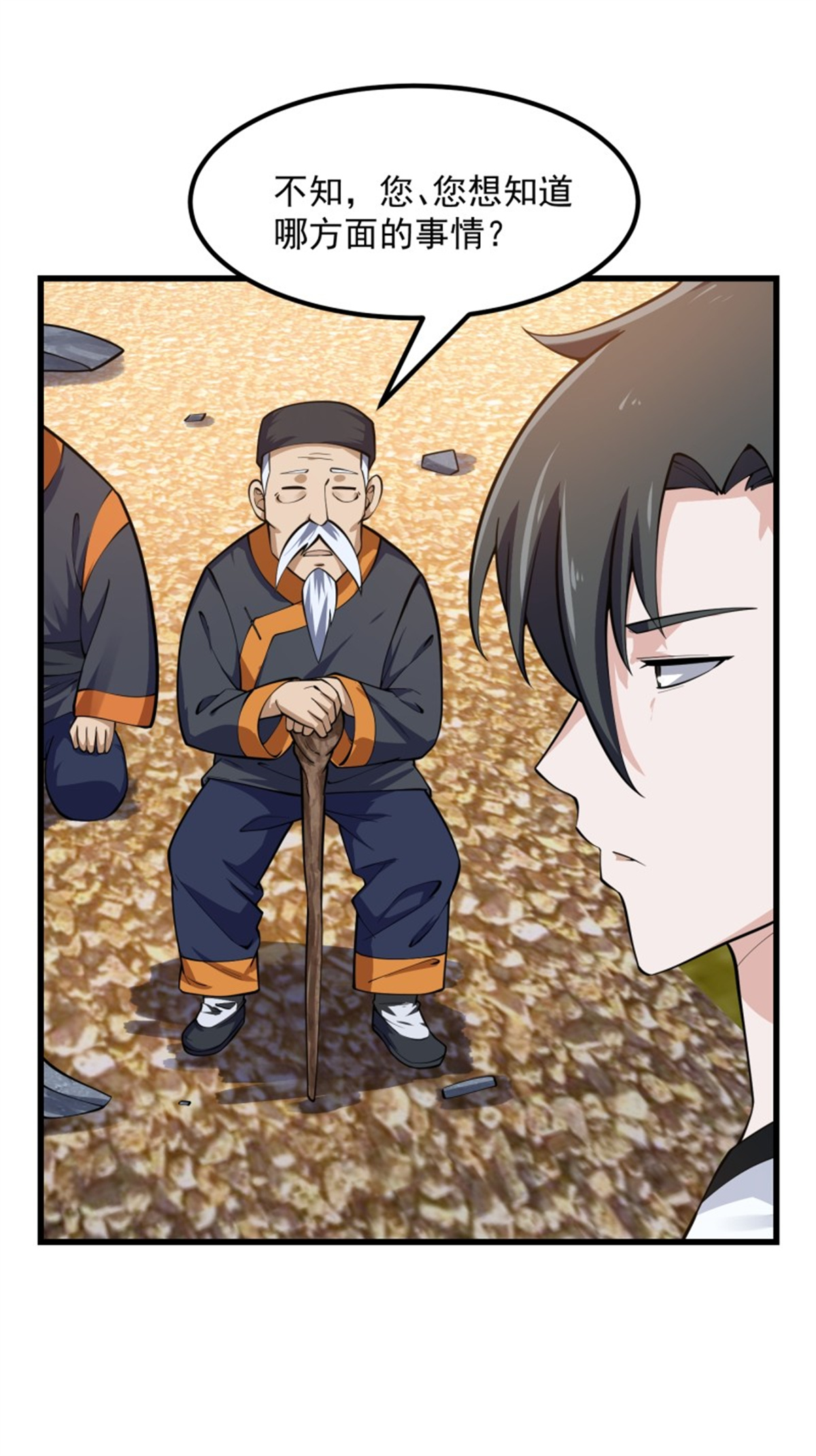我不过是个大罗金仙181 第181话 祝融or共工？！