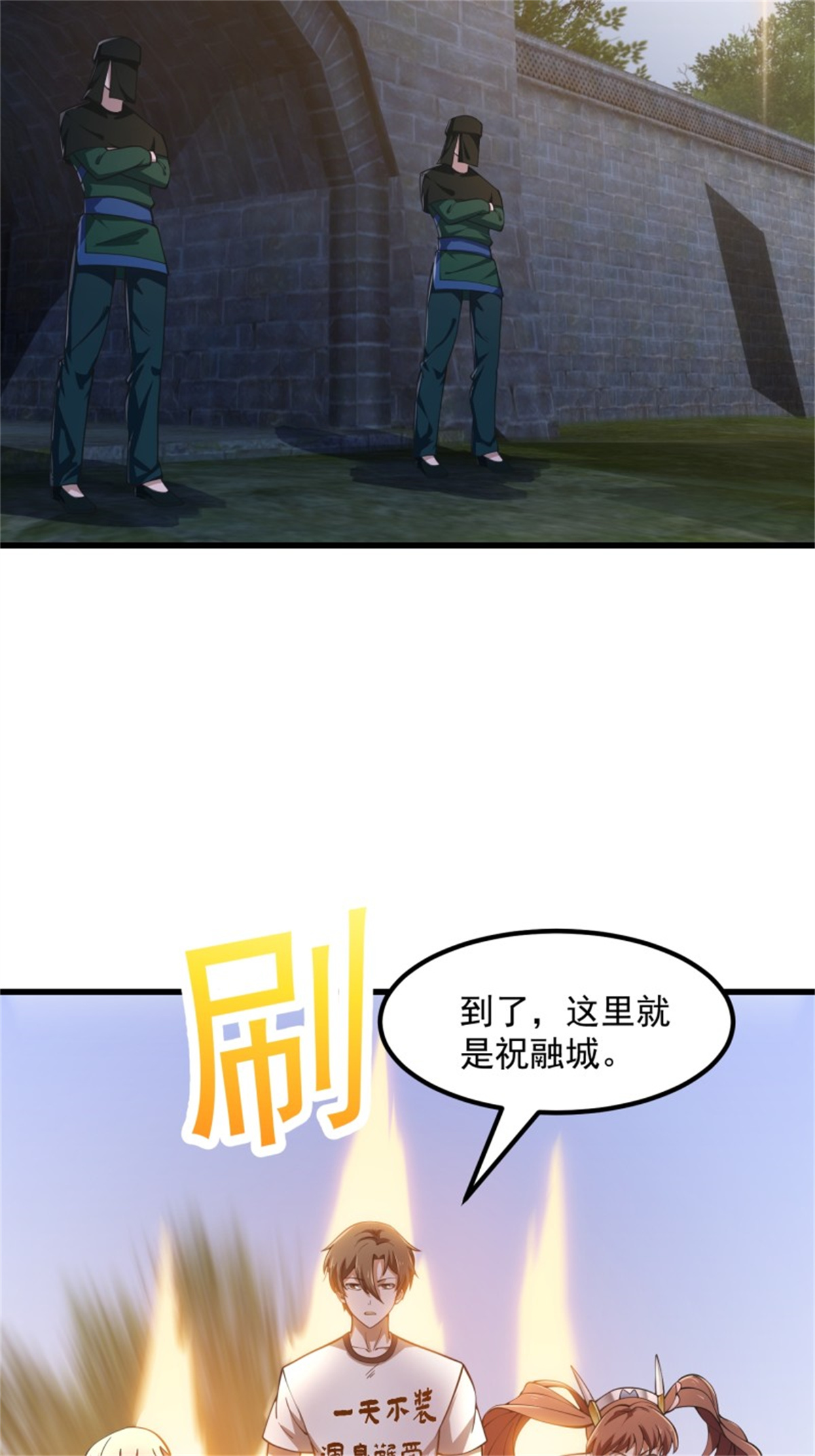 我不过是个大罗金仙182 第182话 玄冥教的恶行