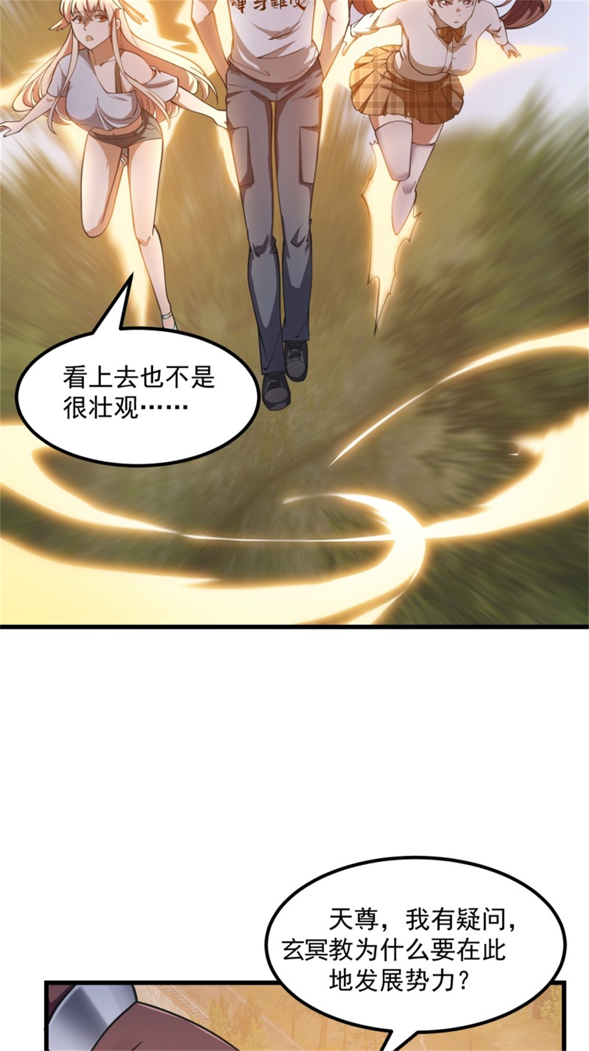 我不过是个大罗金仙182 第182话 玄冥教的恶行