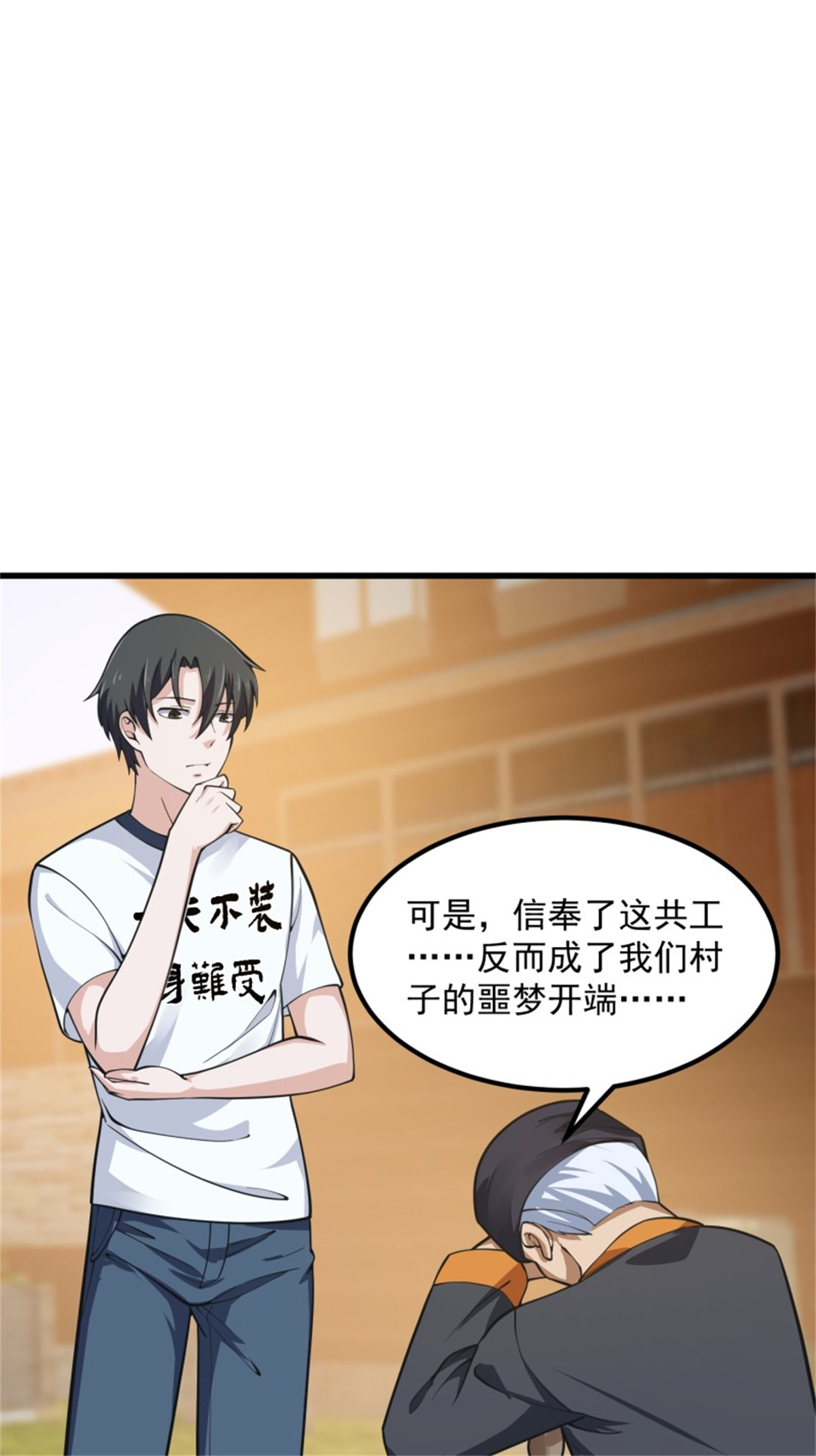 我不过是个大罗金仙182 第182话 玄冥教的恶行