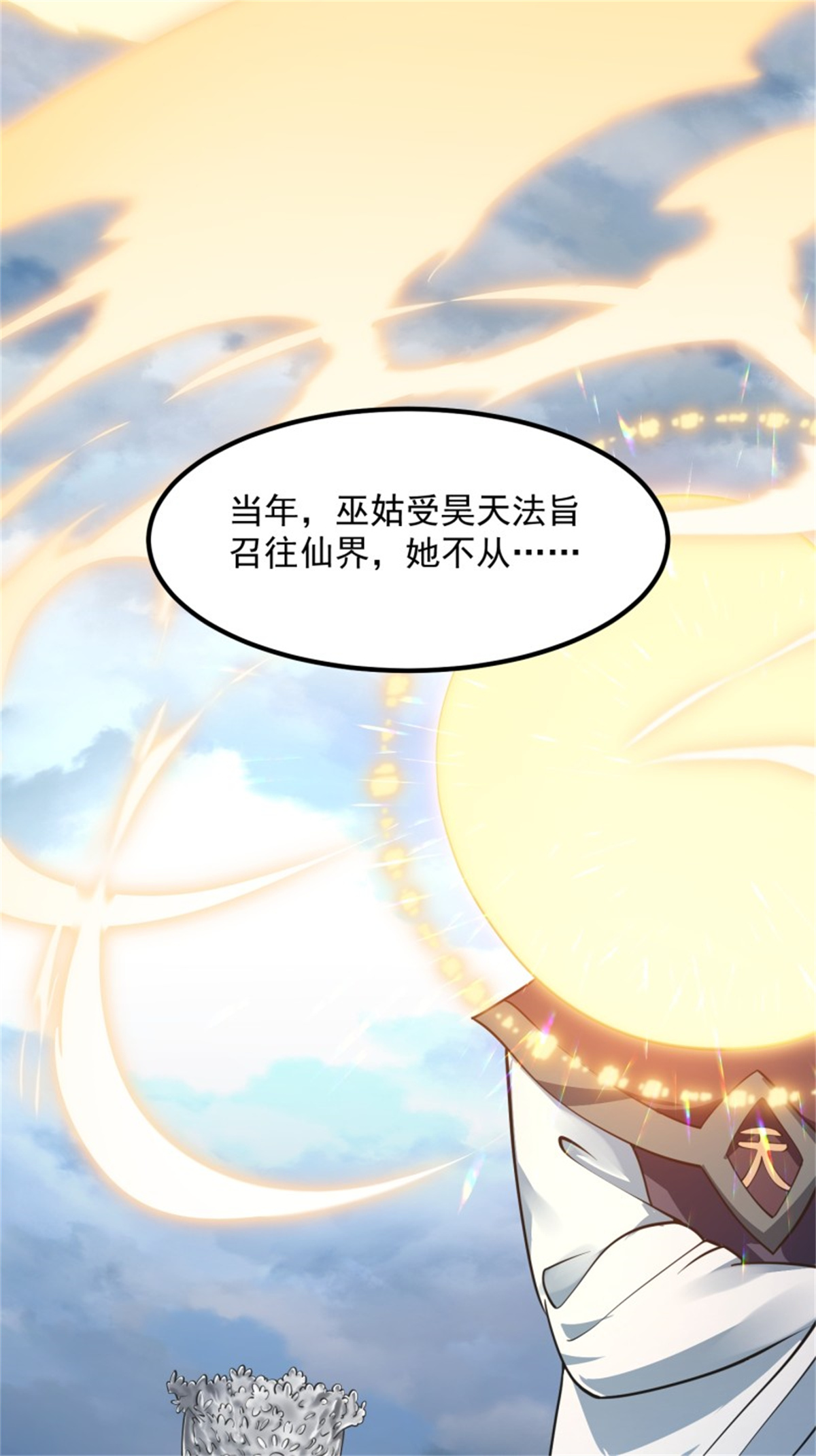 我不过是个大罗金仙182 第182话 玄冥教的恶行