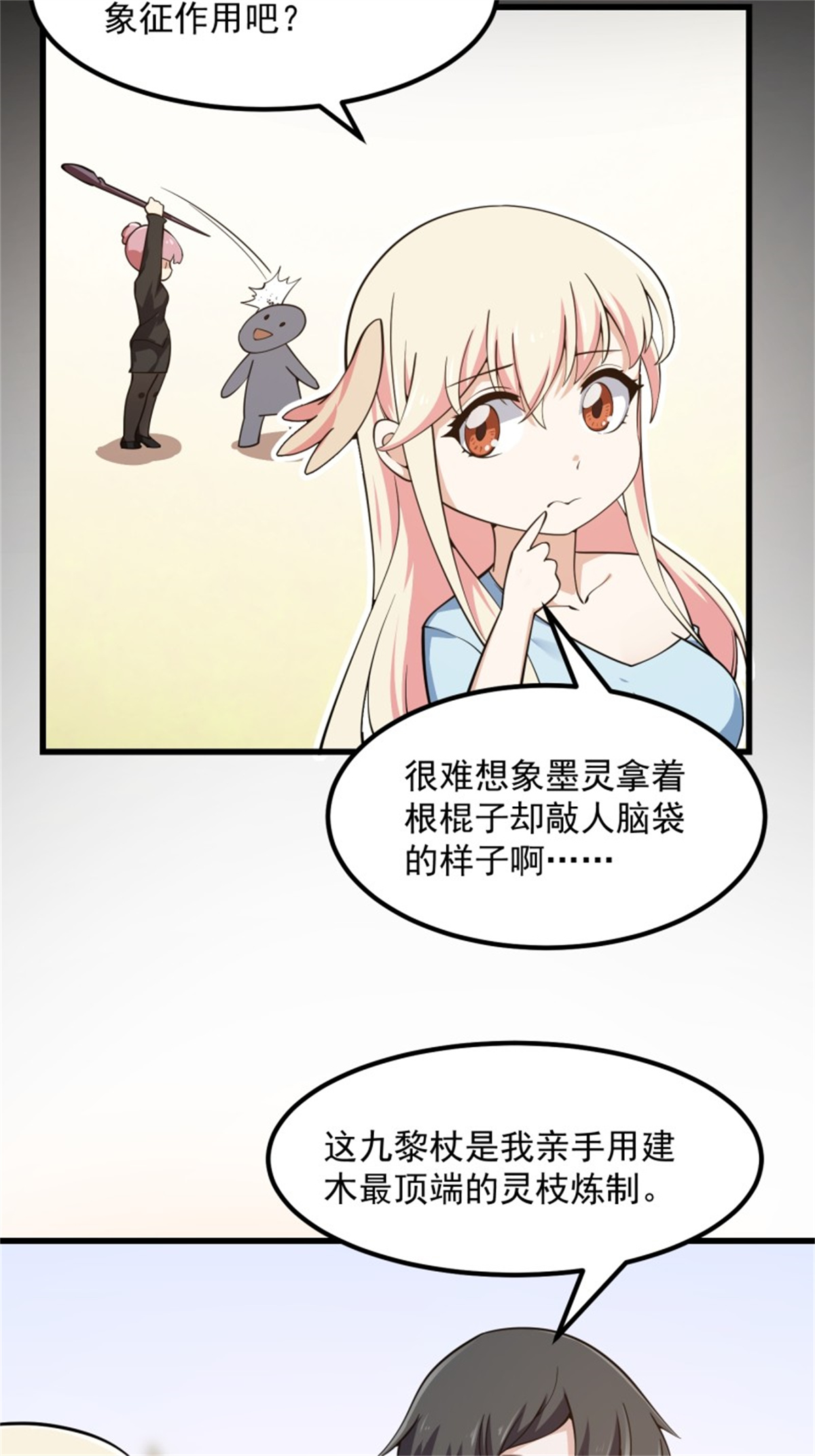 我不过是个大罗金仙182 第182话 玄冥教的恶行