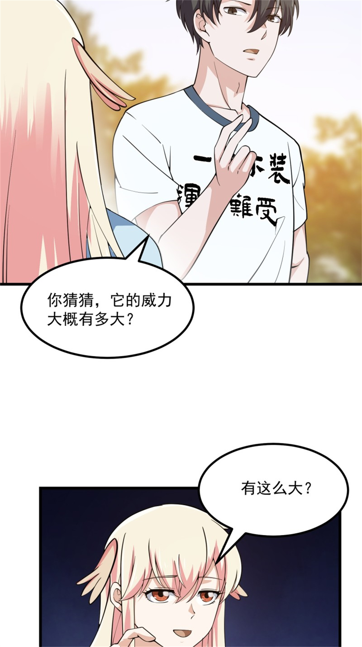 我不过是个大罗金仙182 第182话 玄冥教的恶行