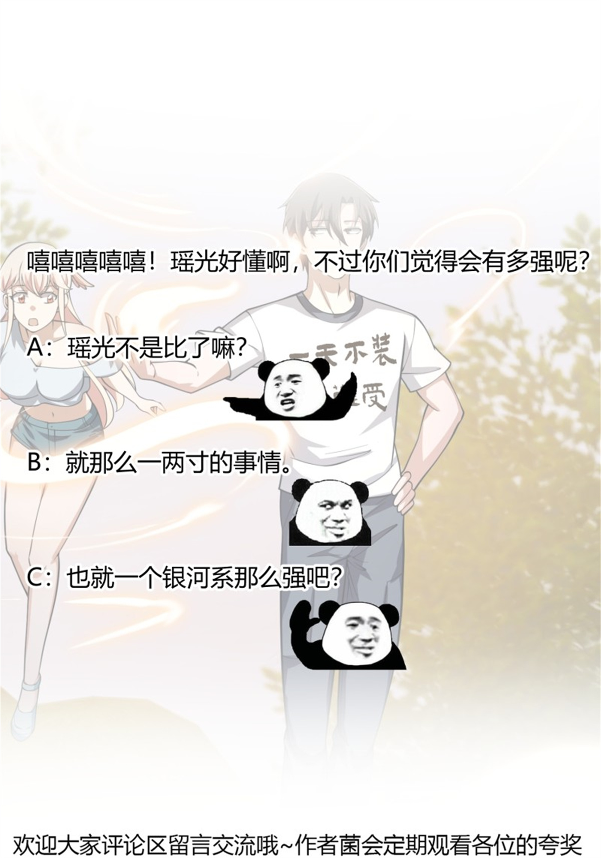 我不过是个大罗金仙182 第182话 玄冥教的恶行