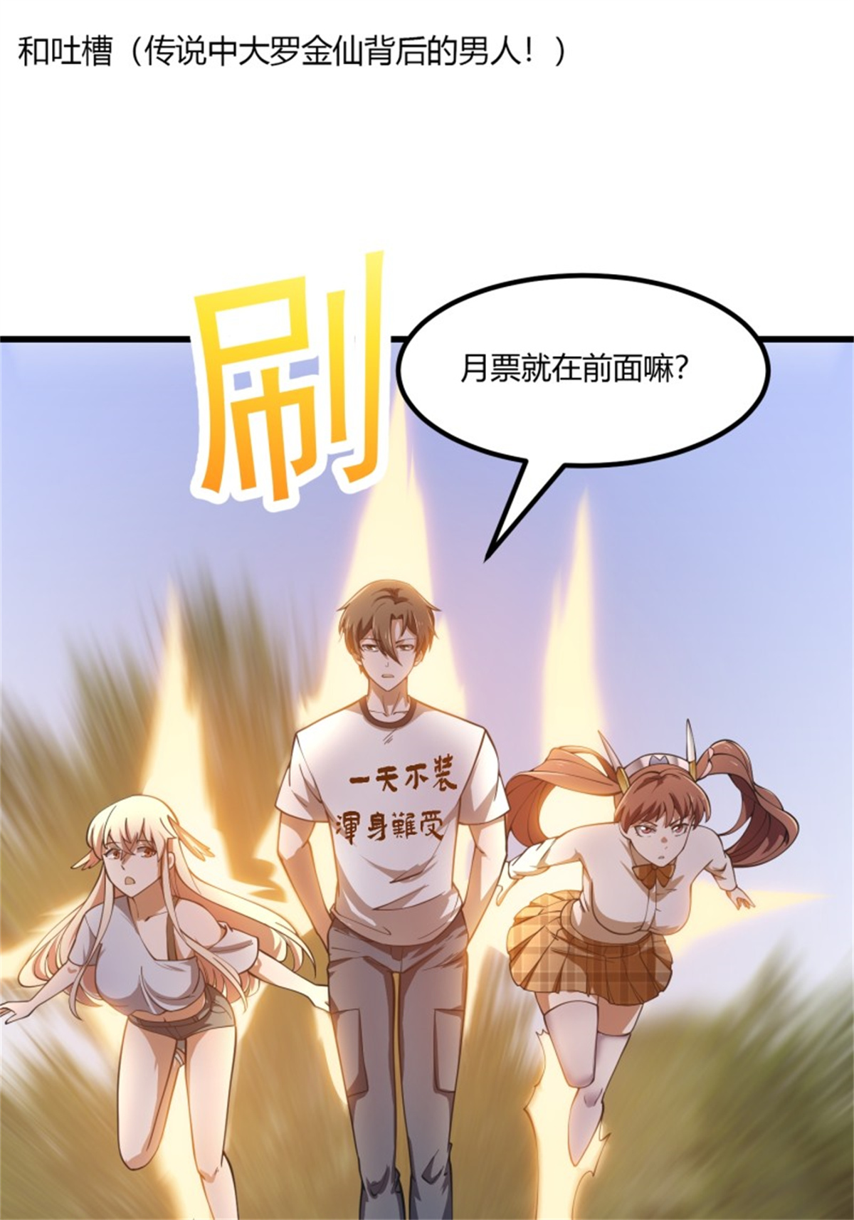我不过是个大罗金仙182 第182话 玄冥教的恶行