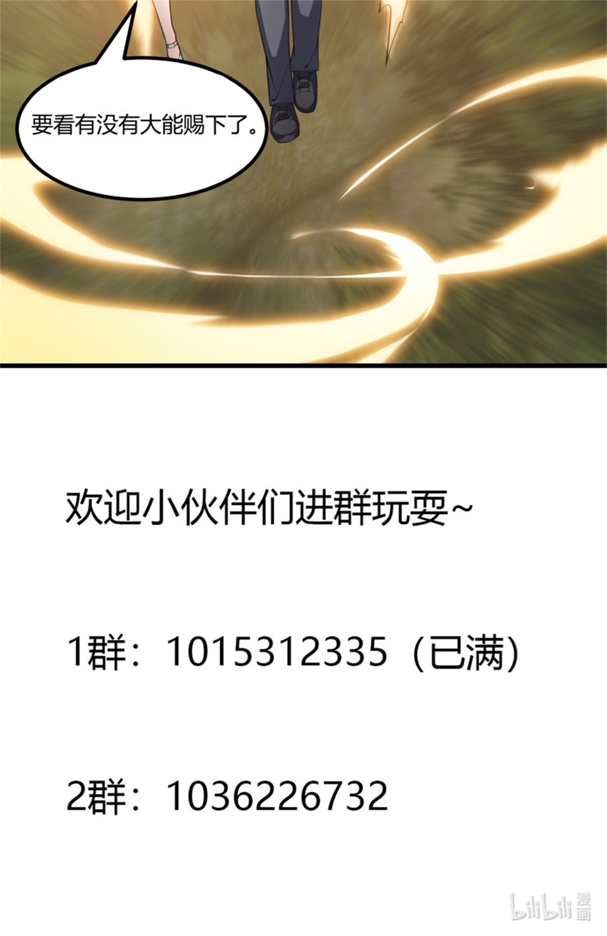 我不过是个大罗金仙182 第182话 玄冥教的恶行