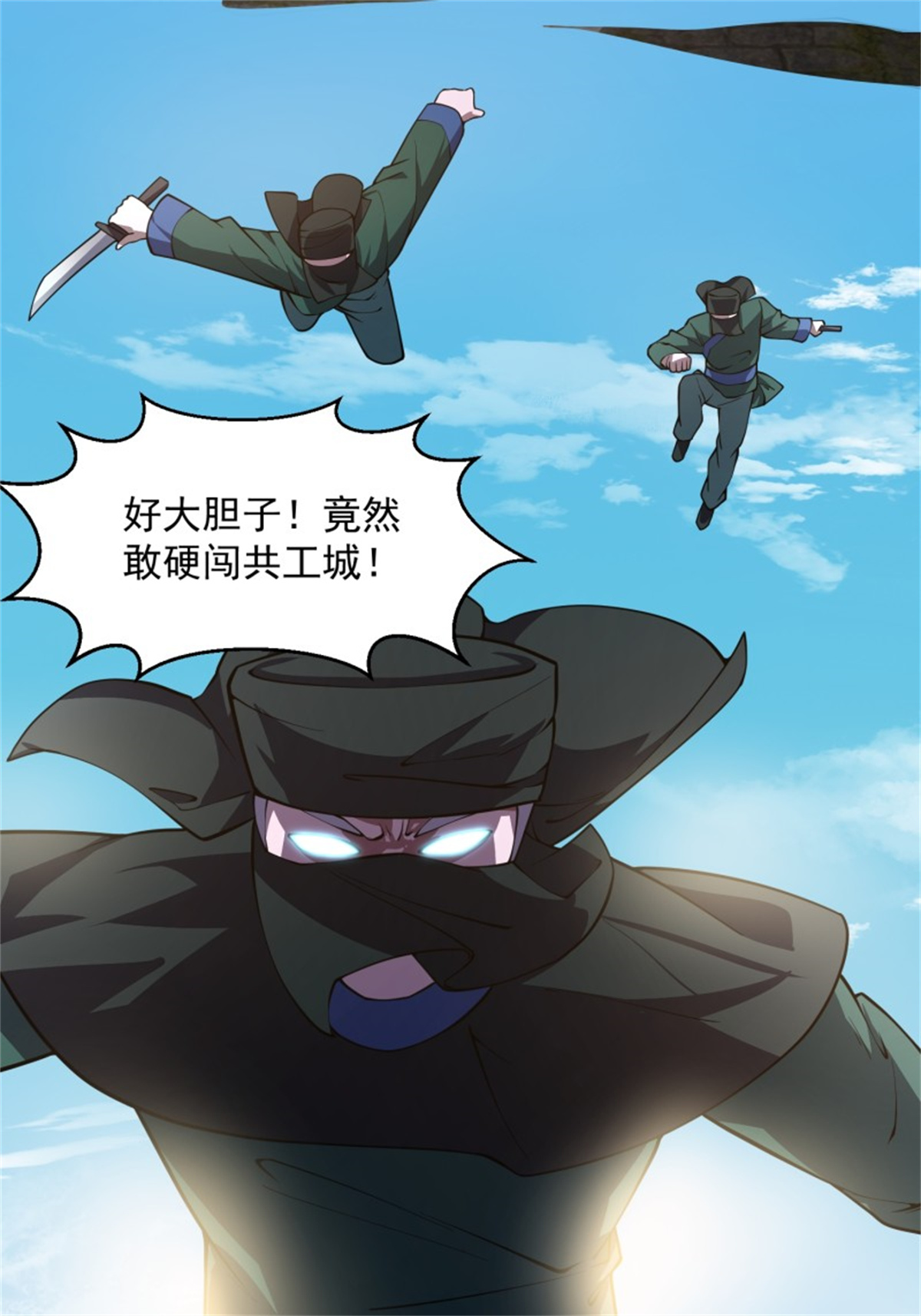 我不过是个大罗金仙183 第183话 弹指灰飞烟灭