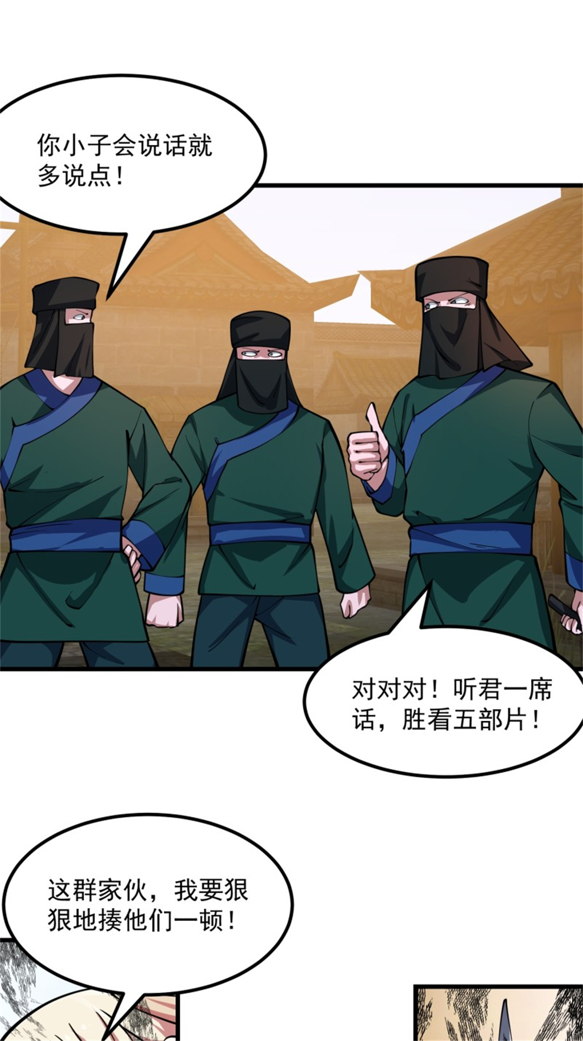 我不过是个大罗金仙183 第183话 弹指灰飞烟灭