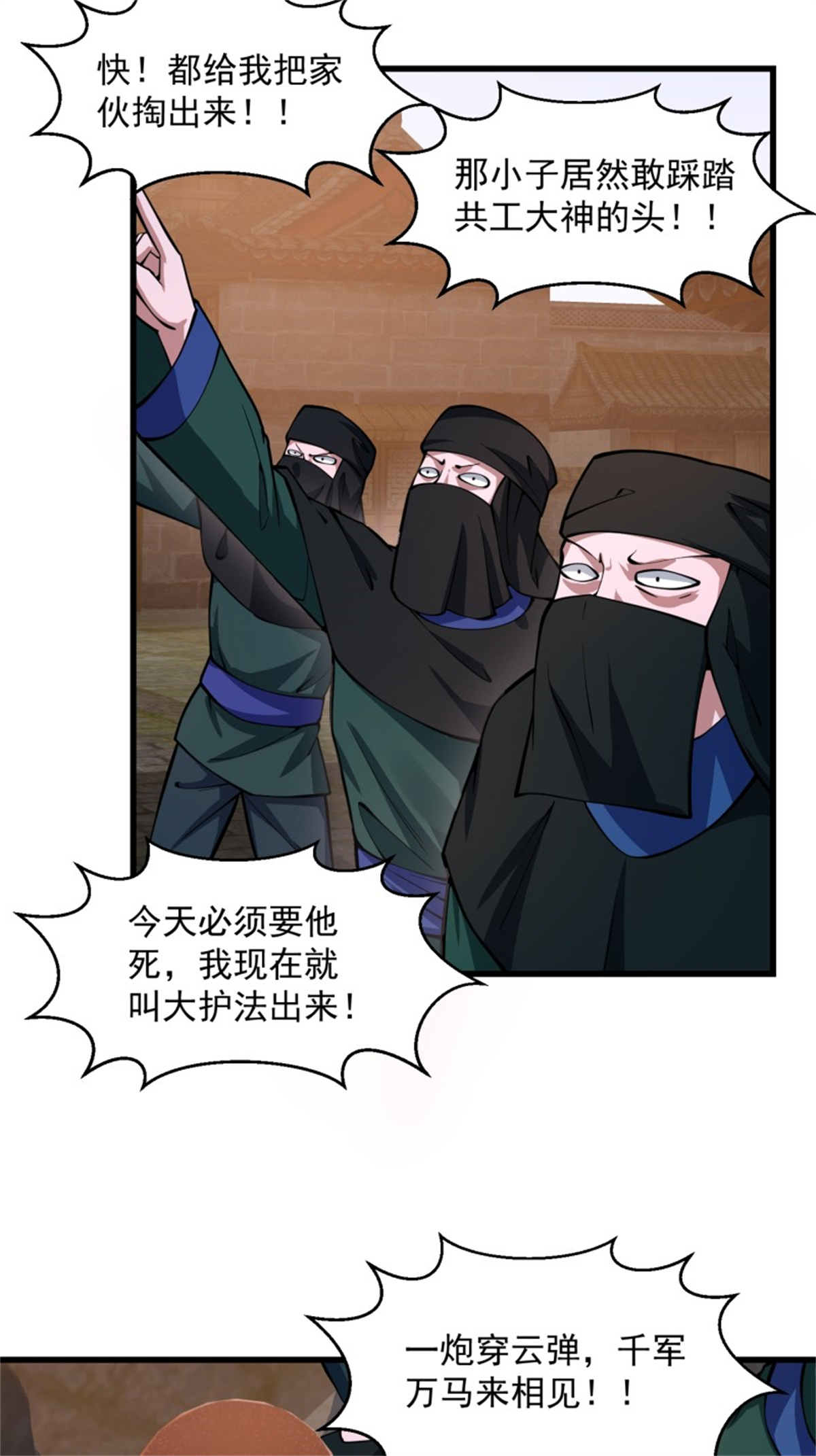 我不过是个大罗金仙183 第183话 弹指灰飞烟灭