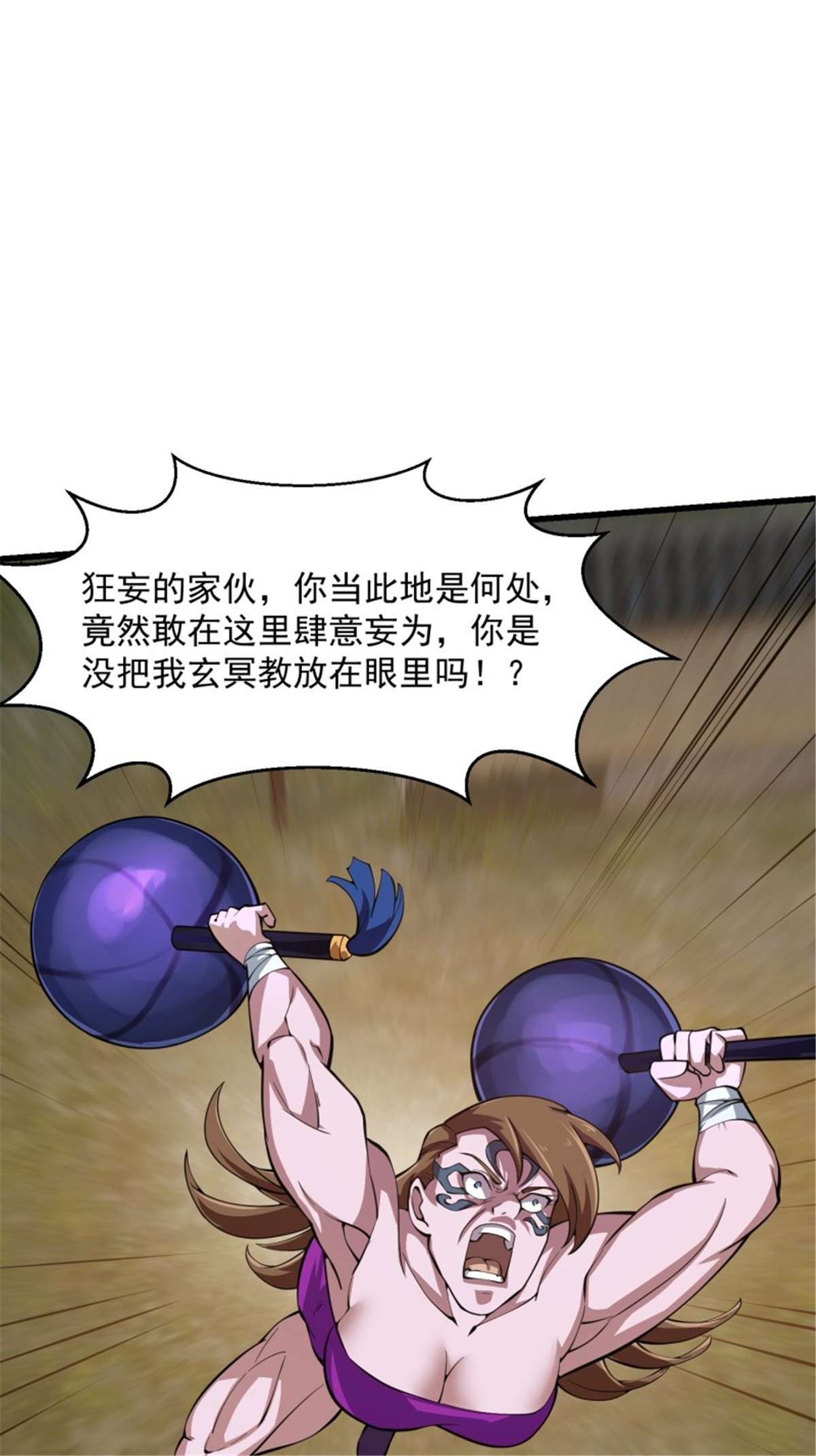 我不过是个大罗金仙第185话 第185话 你，人间无敌？