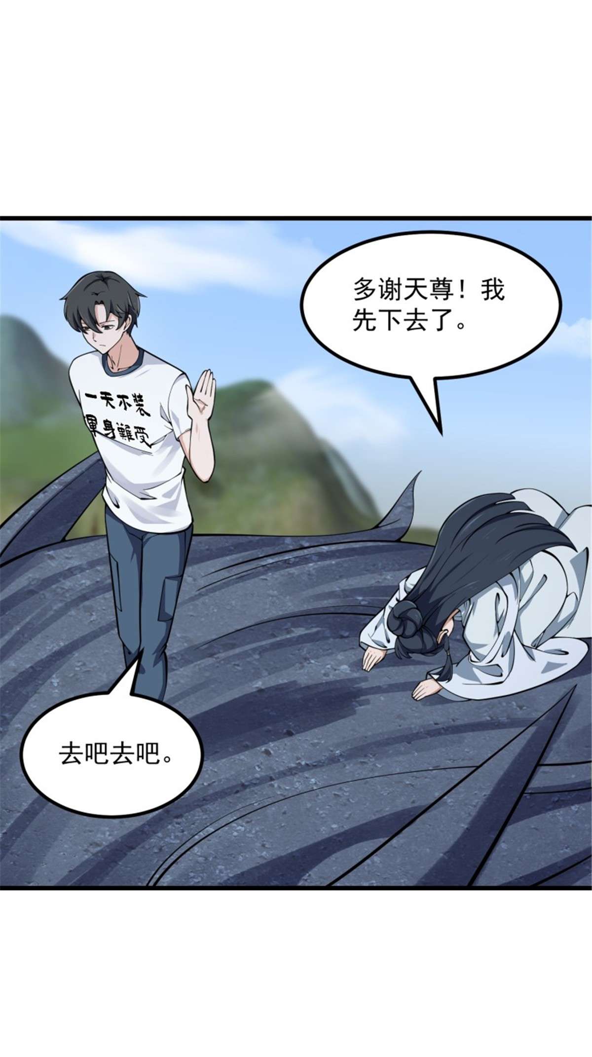 我不过是个大罗金仙第185话 第185话 你，人间无敌？