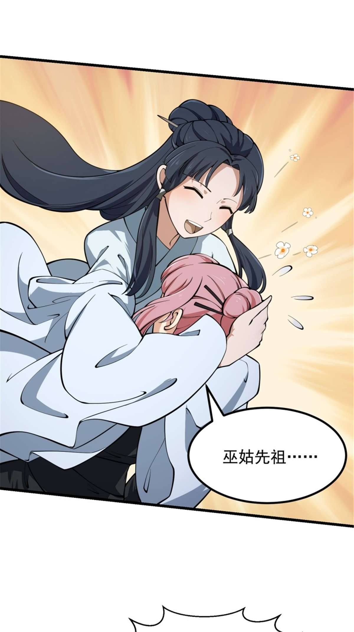 我不过是个大罗金仙第185话 第185话 你，人间无敌？