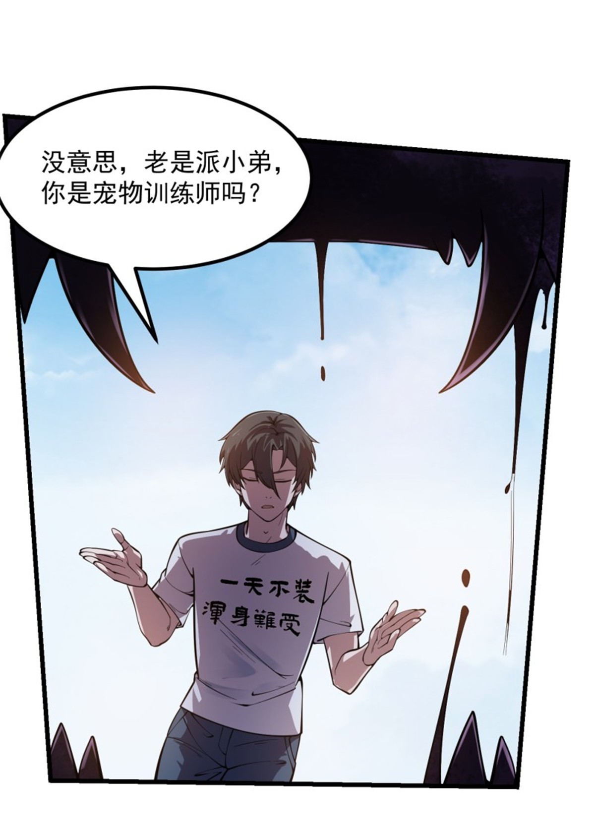 我不过是个大罗金仙第185话 第185话 你，人间无敌？