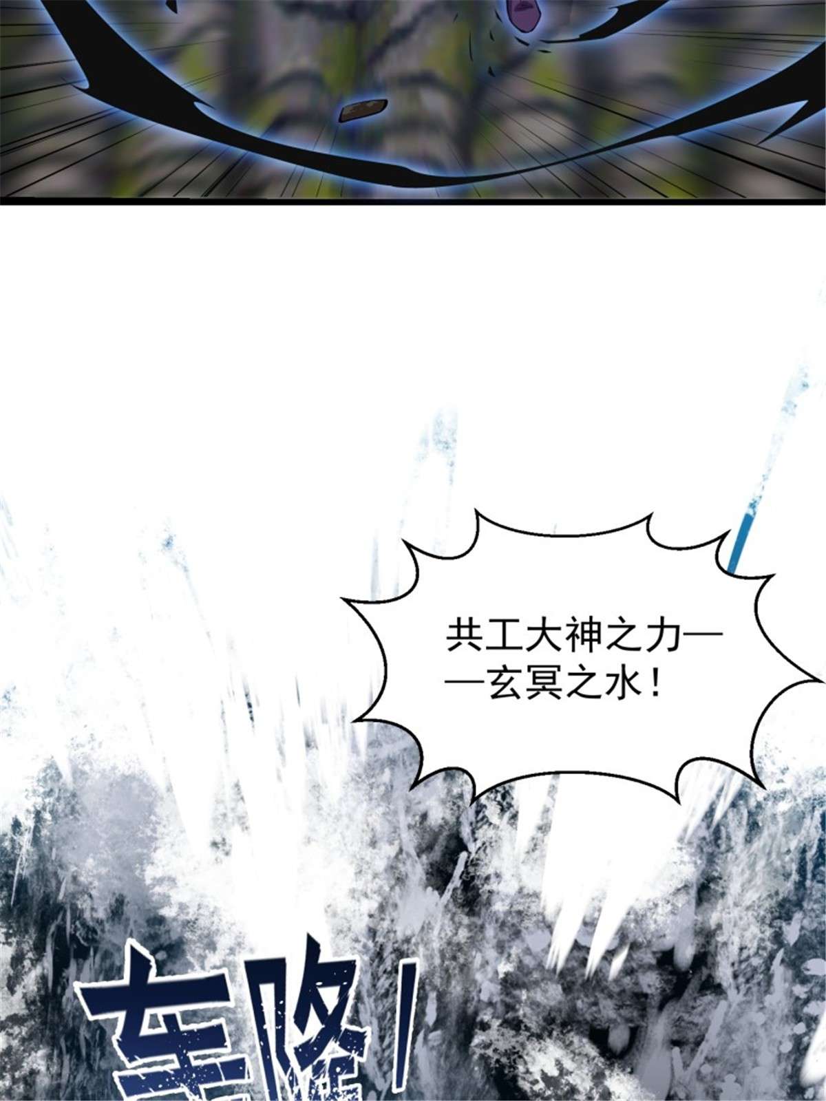 我不过是个大罗金仙第185话 第185话 你，人间无敌？