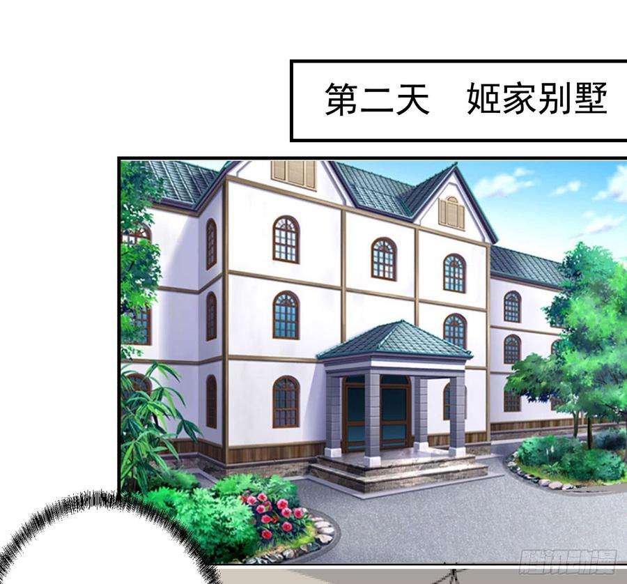 我不过是个大罗金仙2话 老婆，你走光了