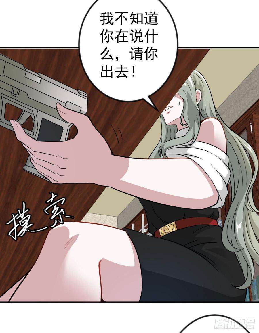 我不过是个大罗金仙2话 老婆，你走光了