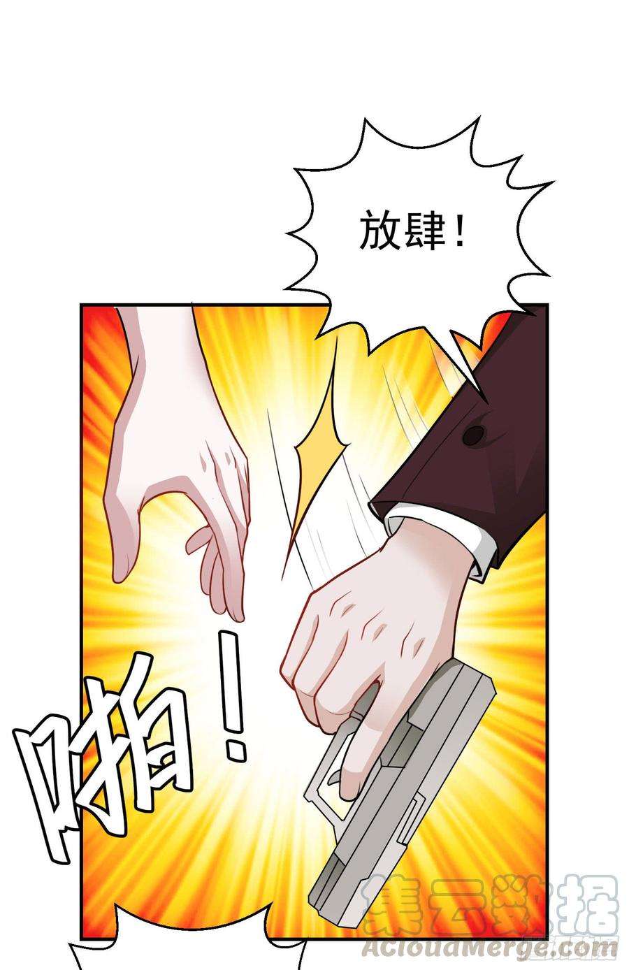 我不过是个大罗金仙2话 老婆，你走光了