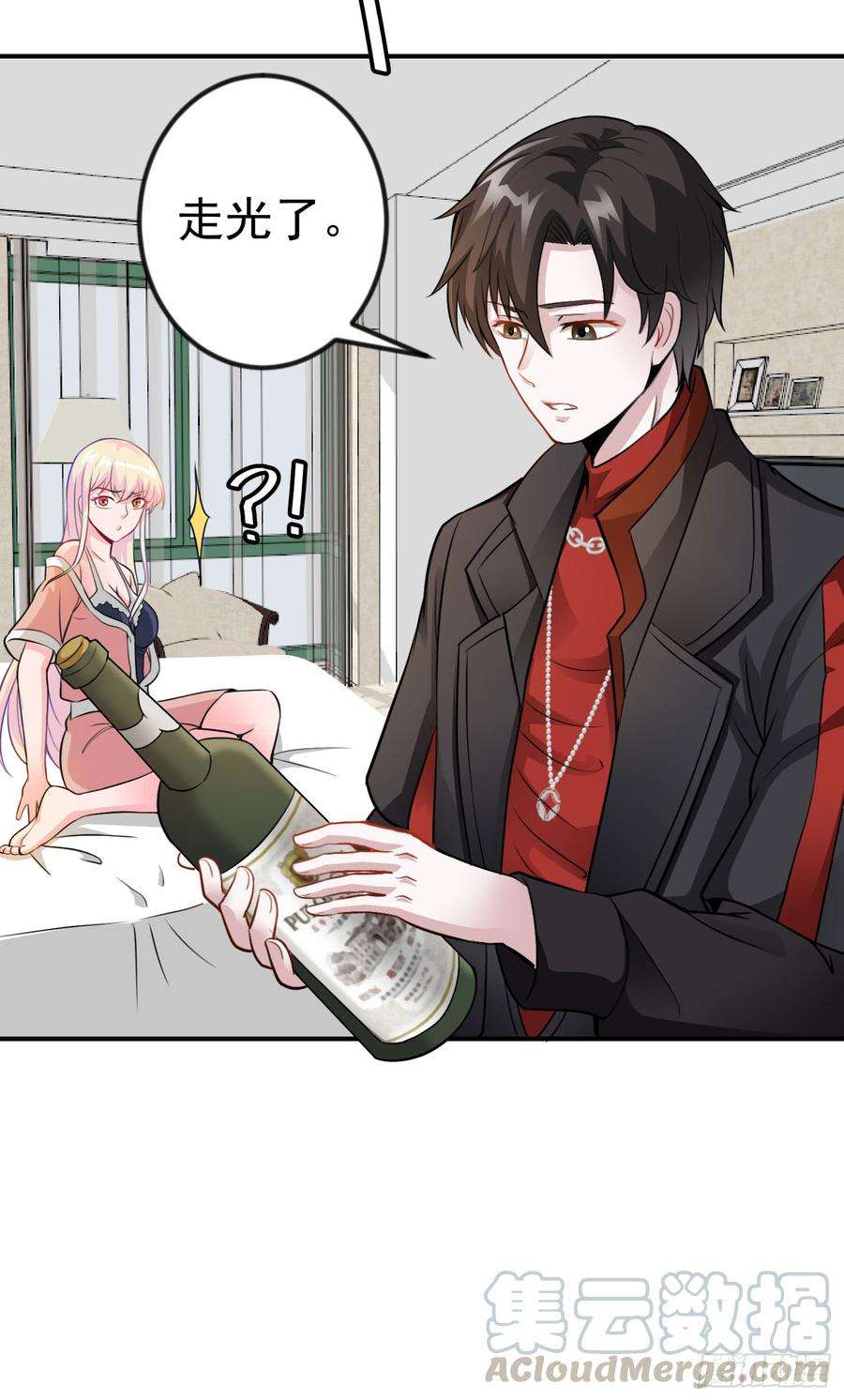 我不过是个大罗金仙2话 老婆，你走光了