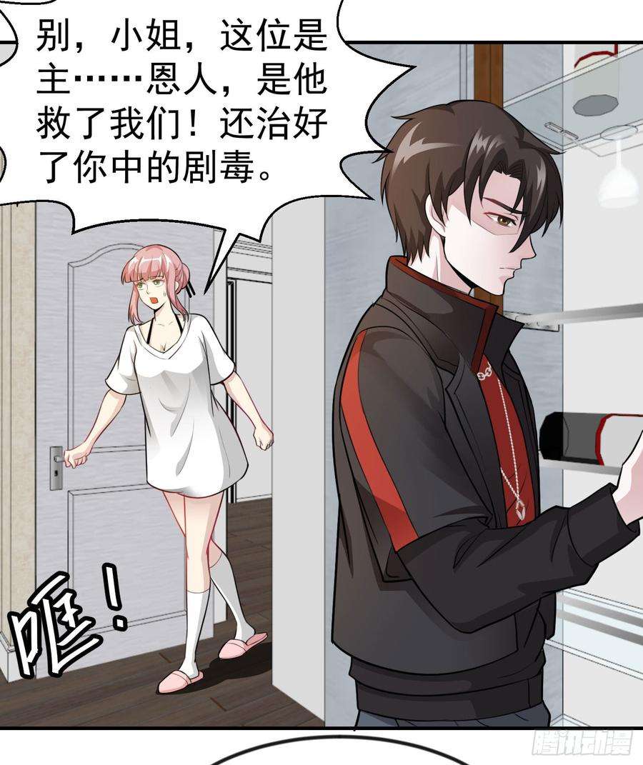 我不过是个大罗金仙2话 老婆，你走光了