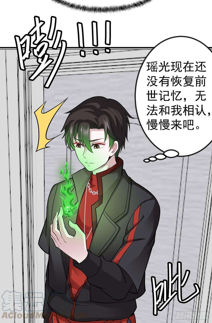 我不过是个大罗金仙2话 老婆，你走光了