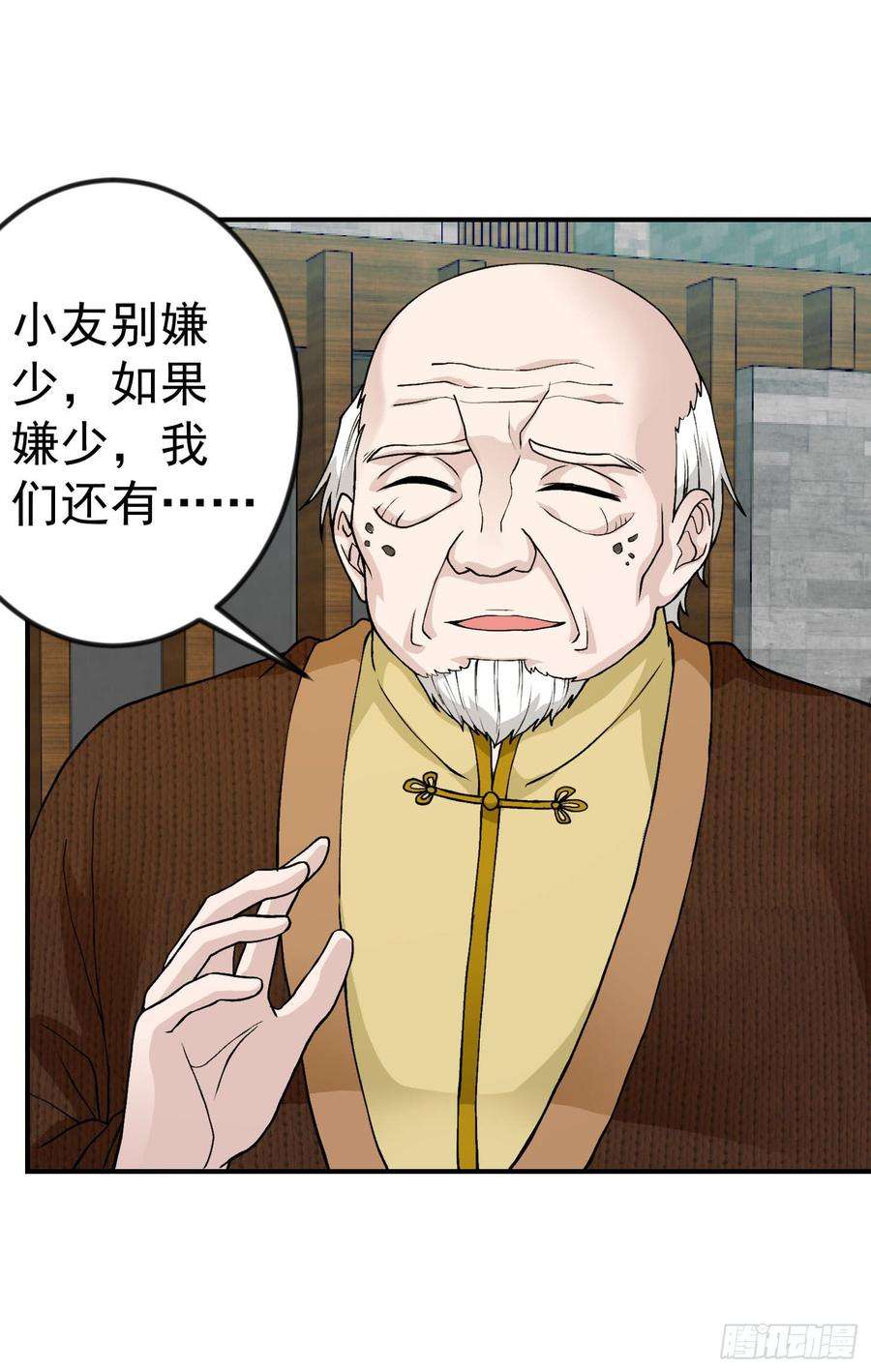 我不过是个大罗金仙5话 打脸教学现场！