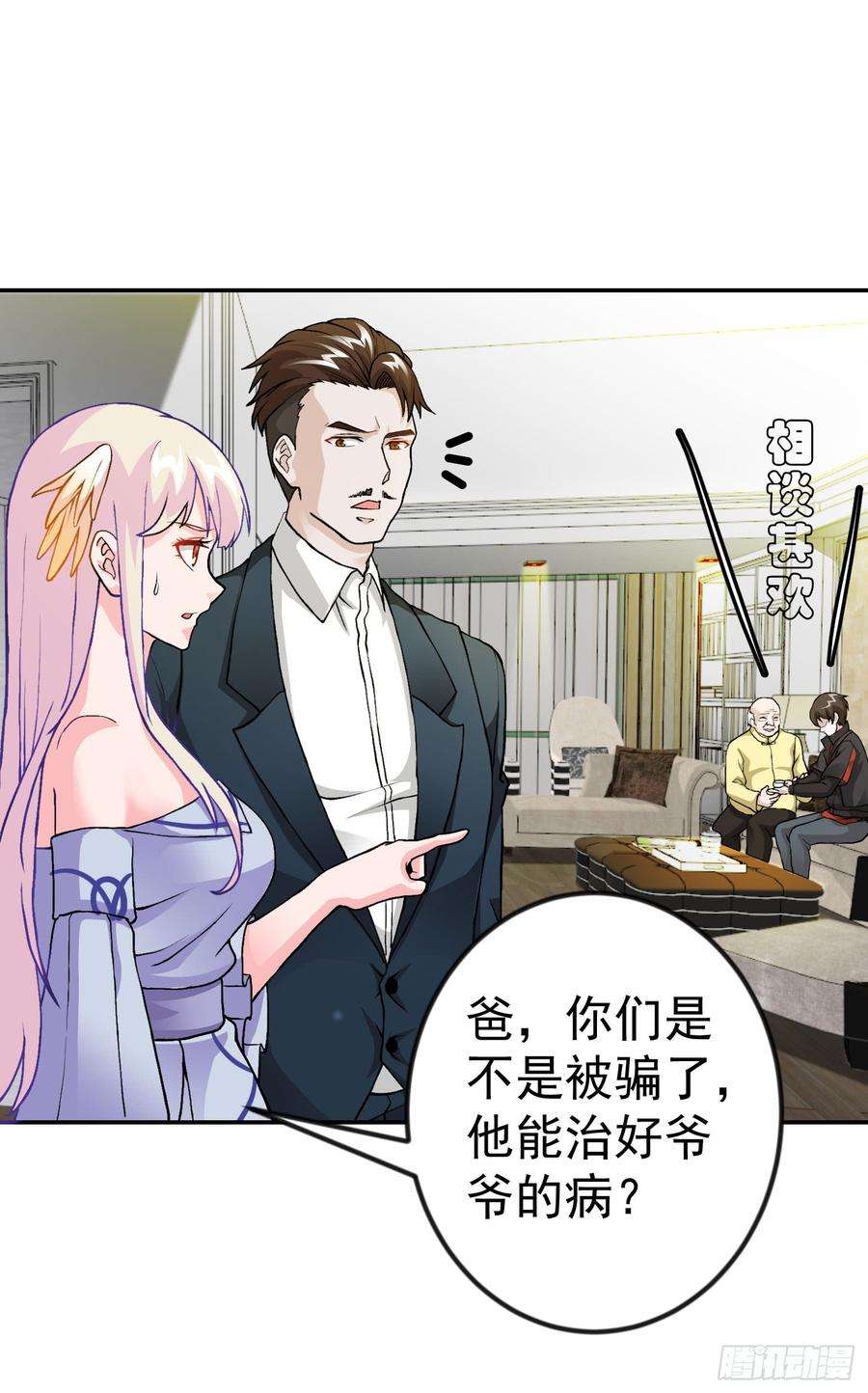我不过是个大罗金仙6话 暗夜组织来袭！