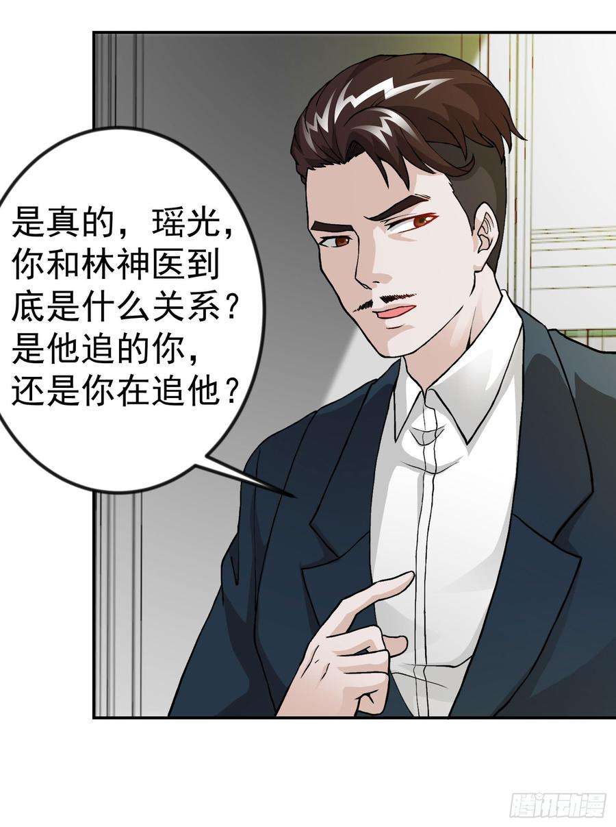 我不过是个大罗金仙6话 暗夜组织来袭！