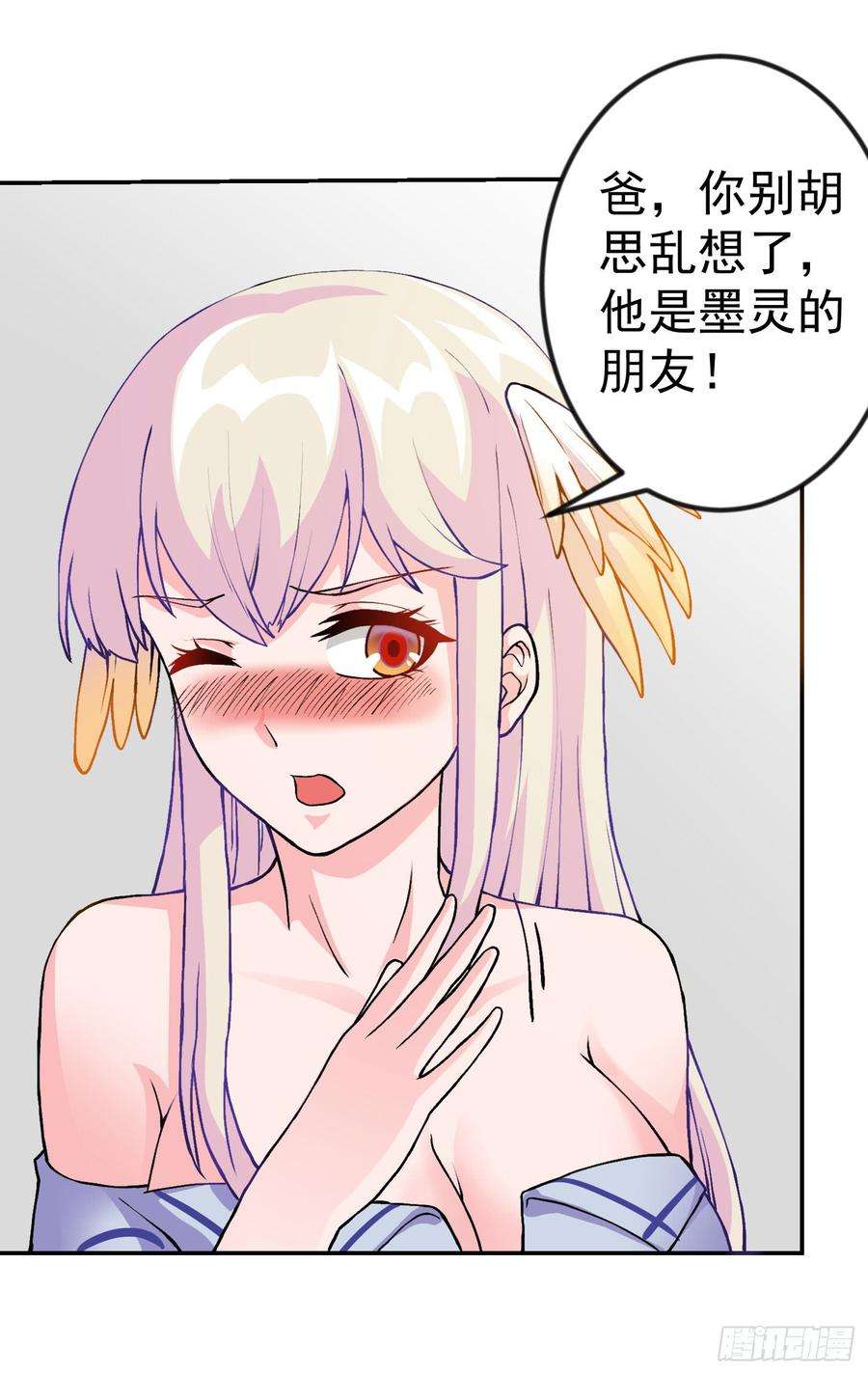 我不过是个大罗金仙6话 暗夜组织来袭！