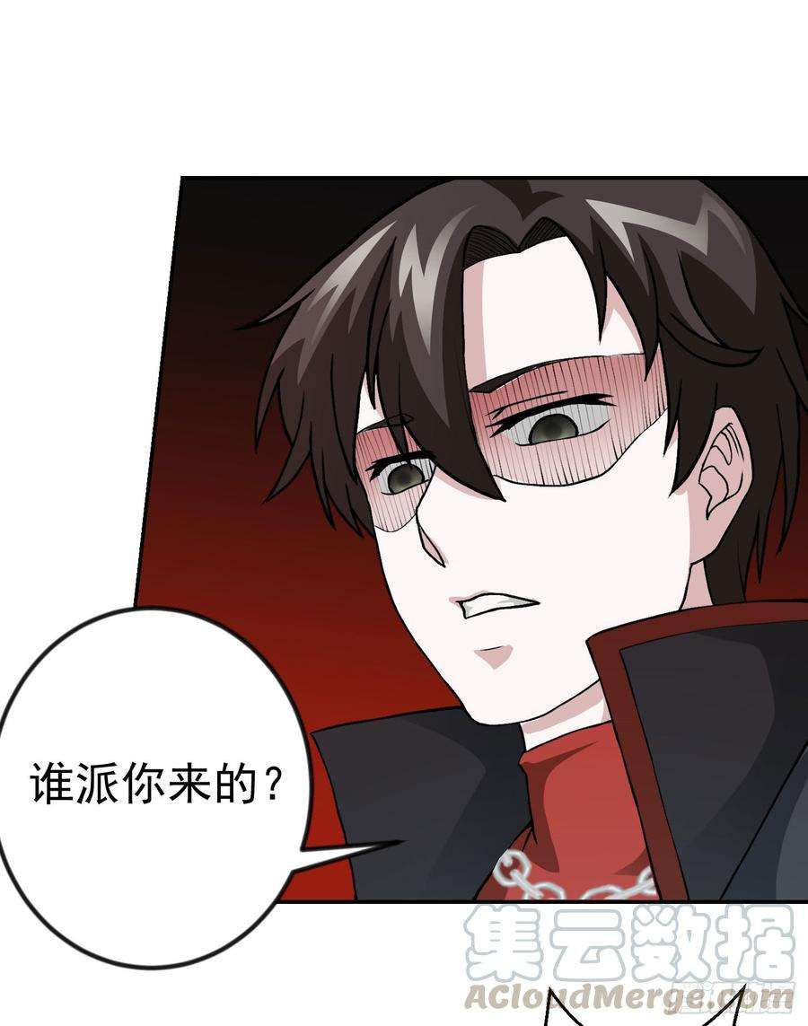 我不过是个大罗金仙6话 暗夜组织来袭！