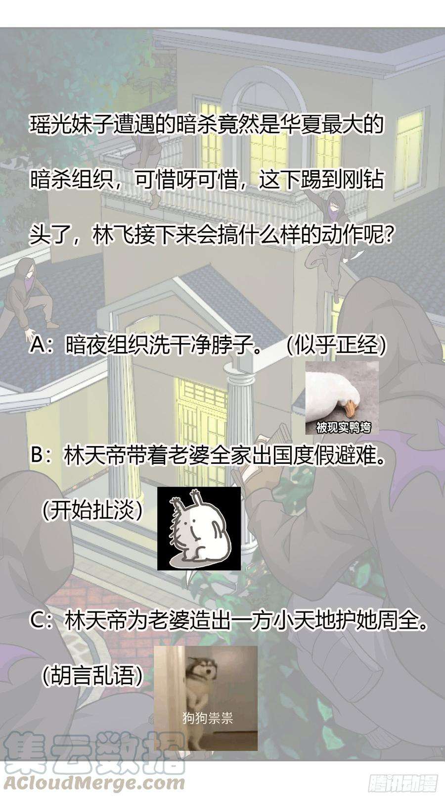 我不过是个大罗金仙6话 暗夜组织来袭！