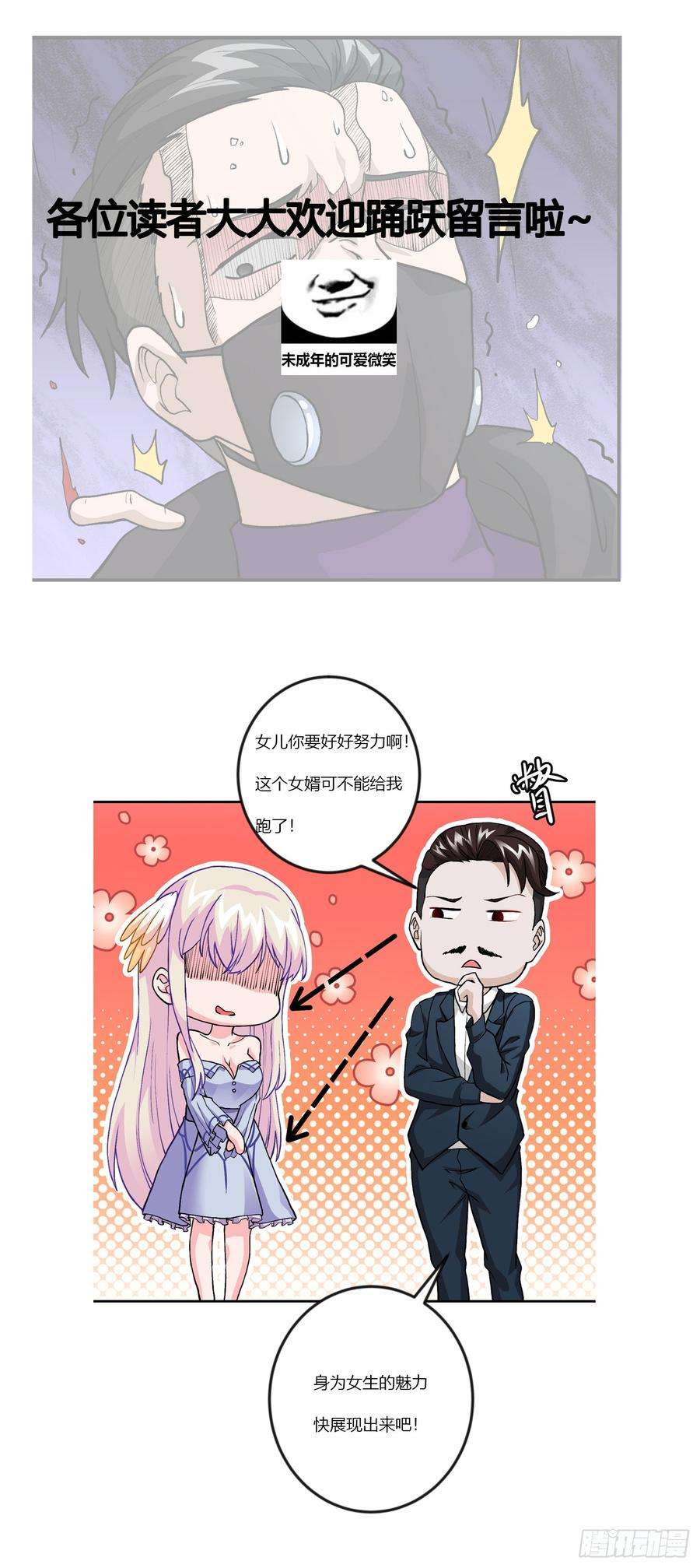 我不过是个大罗金仙6话 暗夜组织来袭！
